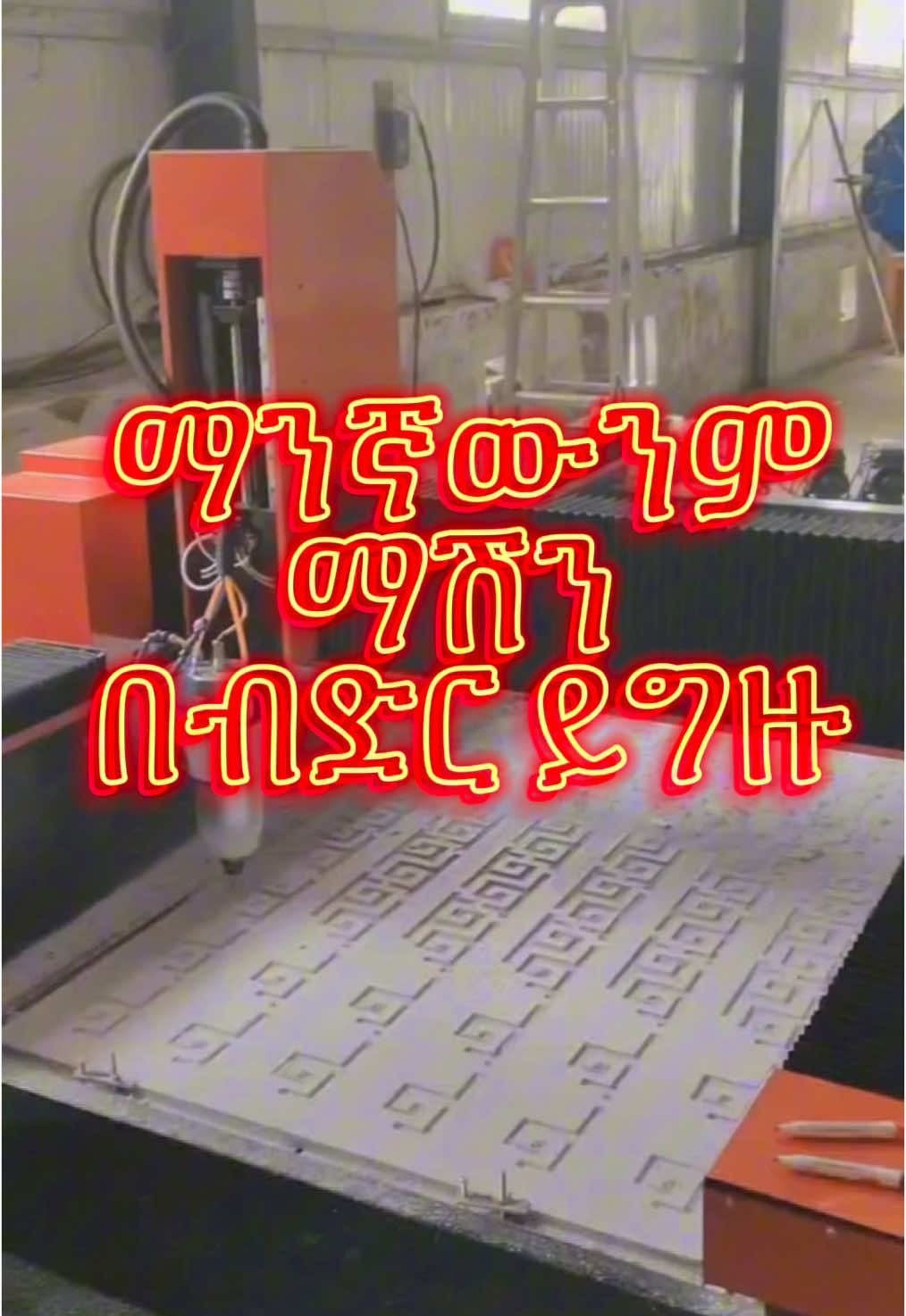 Get any machine on credit and enjoy the latest products with easy payment options! Don't miss out! #Ethiopia #AddisAbaba #CreditDeals #EthiopianBusiness #NewTech #EthiopianLife #TechOnCredit #AffordableTech #EthiopiaTikTok #EthiopianProducts