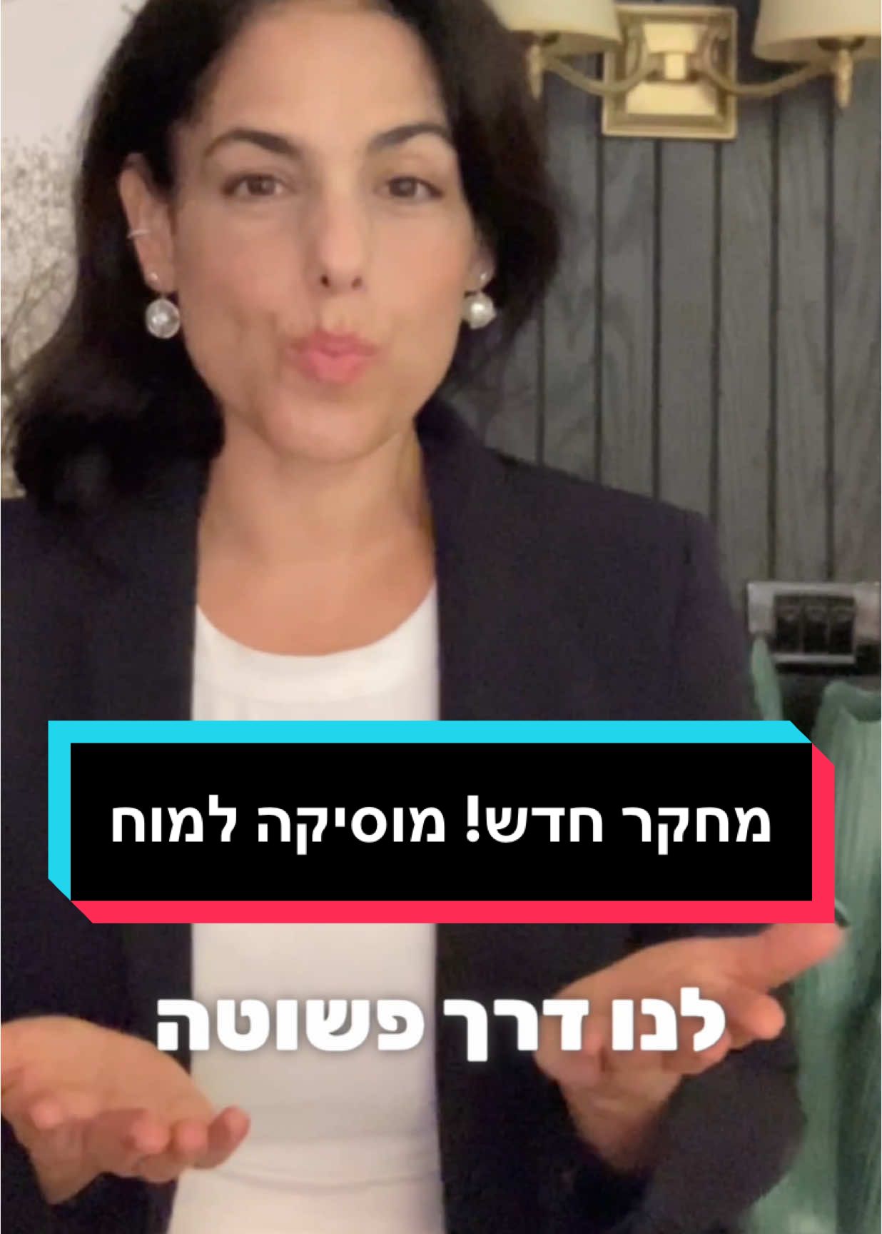 מחקר חדש! מוסיקת רקע מעולה למוח #אקספליינרז #הידעת #מוצרט #מוסיקהקלאסית #מוסיקה #מוח  The cognitive effects of listening to background music on older adults: Processing speed improves with upbeat music, while memory seems to benefit from both upbeat and downbeat music October 2014Frontiers in Aging Neuroscience 6(284):284