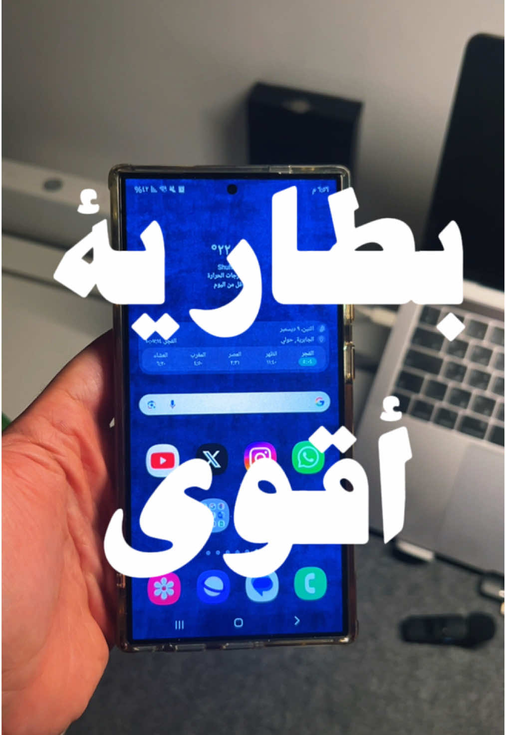 هذي خطوات بسيطة تحافظ فيها وتقلل استنزاف البطارية خلال اليوم ! 🔋 اتبع الخطوات وشارك الفيديو مع غيرك 🤝 #الكويت #الشعب_الصيني_ماله_حل😂😂 #سامسونجs24ultra #سامسونج #سمسونج #بطارية #الكويت #اندريود #ايفون #oneui7  #تحديث #تطبيقات_سامسونج #اعدادات_سامسونج  #سامسونجs23ultra 