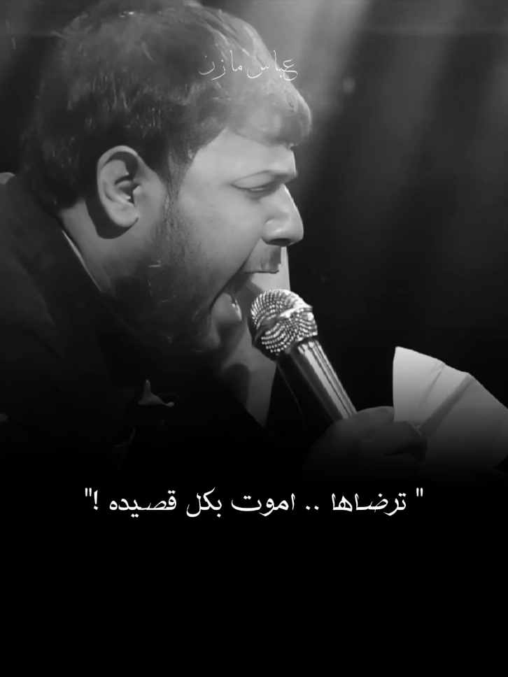 ترضاها اموت بكل قصيده ..؟#محمد_الاميري #متابعة  #سيد_فاقد_الموسوي #الفاقديون #ستوريات #foryoupag #fyp #العراق #greenscreen 