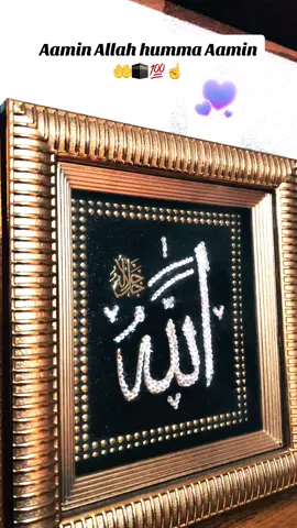 Dua🤲please say Aamin🤲❤️#foruyou #arab #quran #iloveallah13938 #allah❤️ 