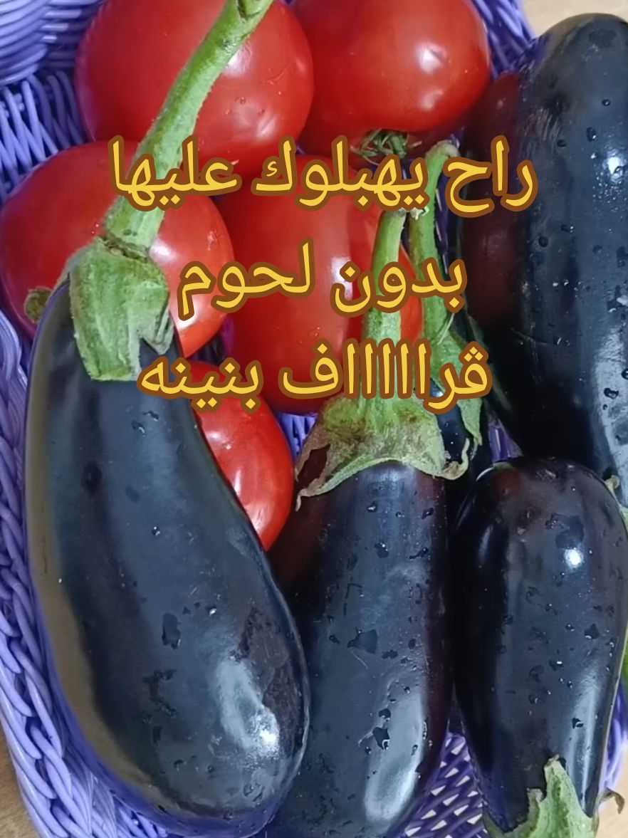 الوصفة التي أعشقها انا وعائلتي🔥❗حضري البذنجال بالطريقة هذه يحلفوا عليه حوت😋طبق بون لحوم اقتصادي سريع#الجزائر #تونس #وصفات #المغرب #فرنسا🇨🇵_بلجيكا🇧🇪_المانيا🇩🇪_اسبانيا🇪🇸 #طبخ 