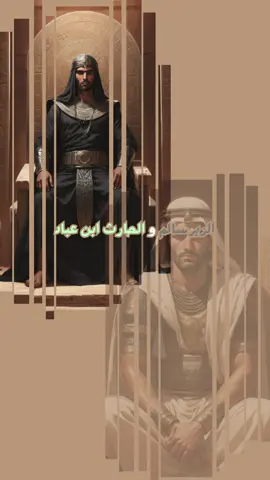 الزير سالم وابن عباد #اعلام_و_اقلام #الزير_سالم_ابو_ليلى #الزير_سالــم #ابن_عباد