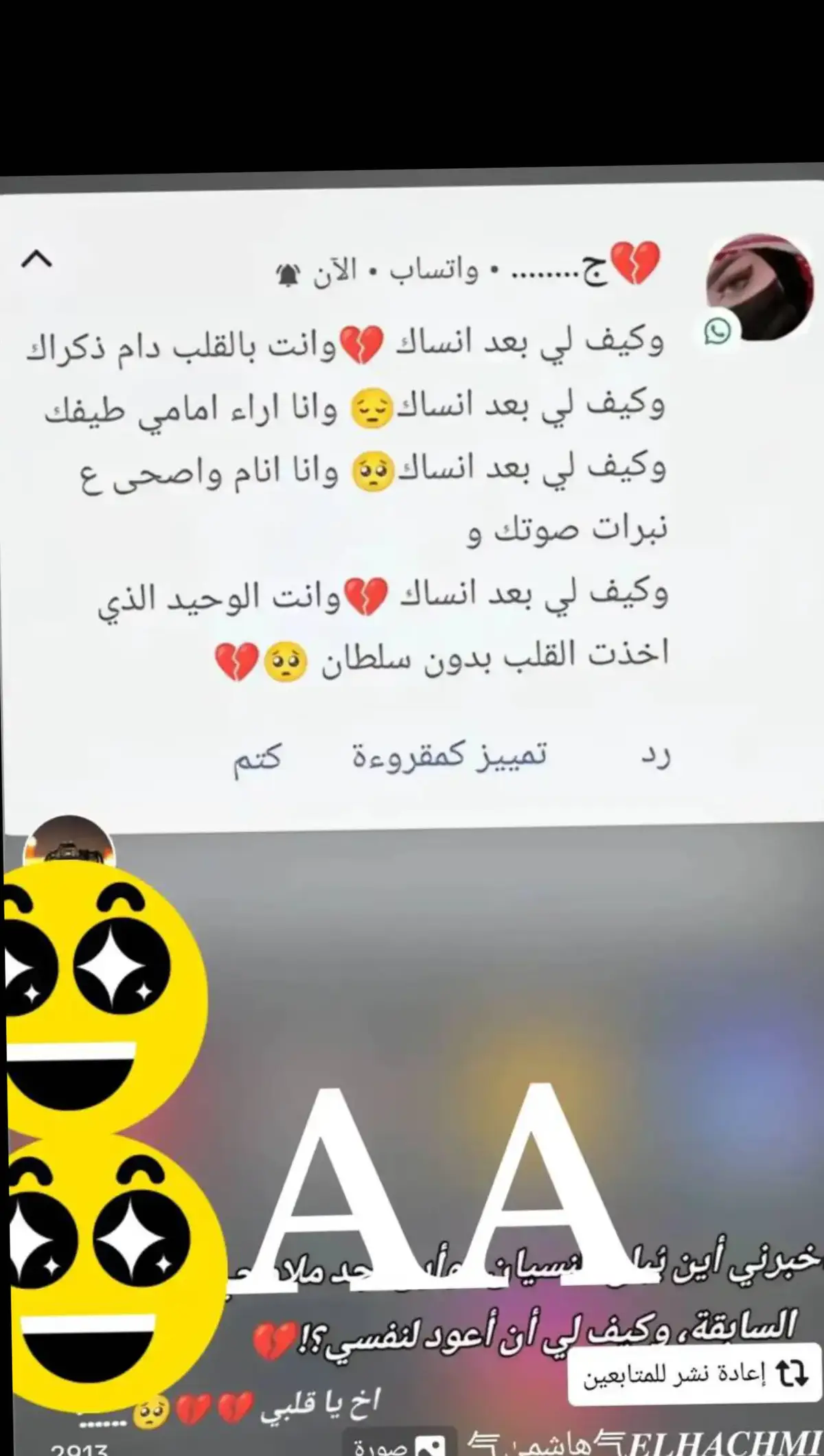 #حزينہ♬🥺💔 #حزن_غياب_وجع_فراق_دموع_خذلان_صدمة 