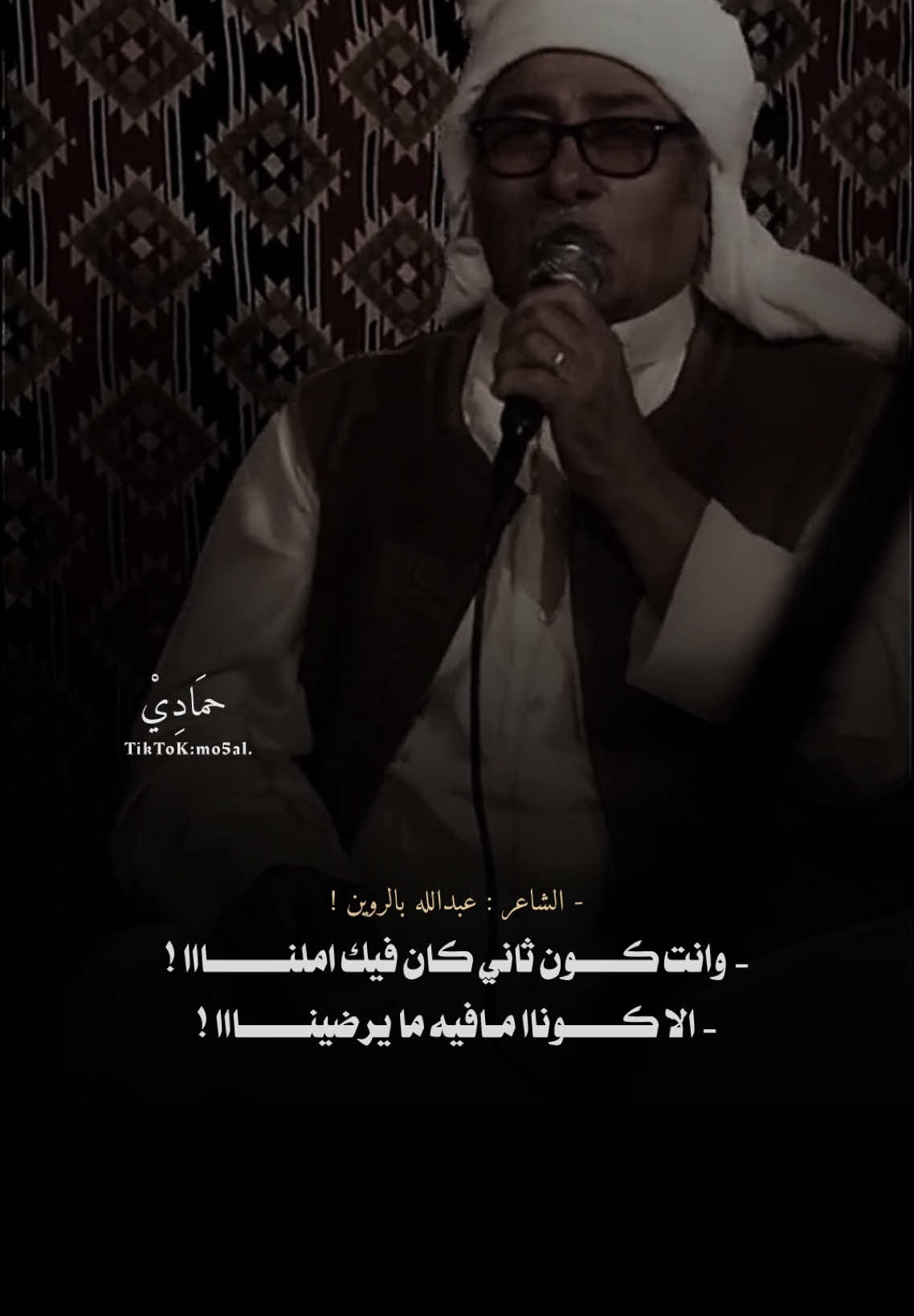 - عن خيبه عبدالله ب الروين اتحدث💔🔥.  - #ليبيا #شعراء_وذواقين_الشعر_الشعبي #عبدالله_بالروين #طبرق #fyp #foryoupag #viraltiktok 