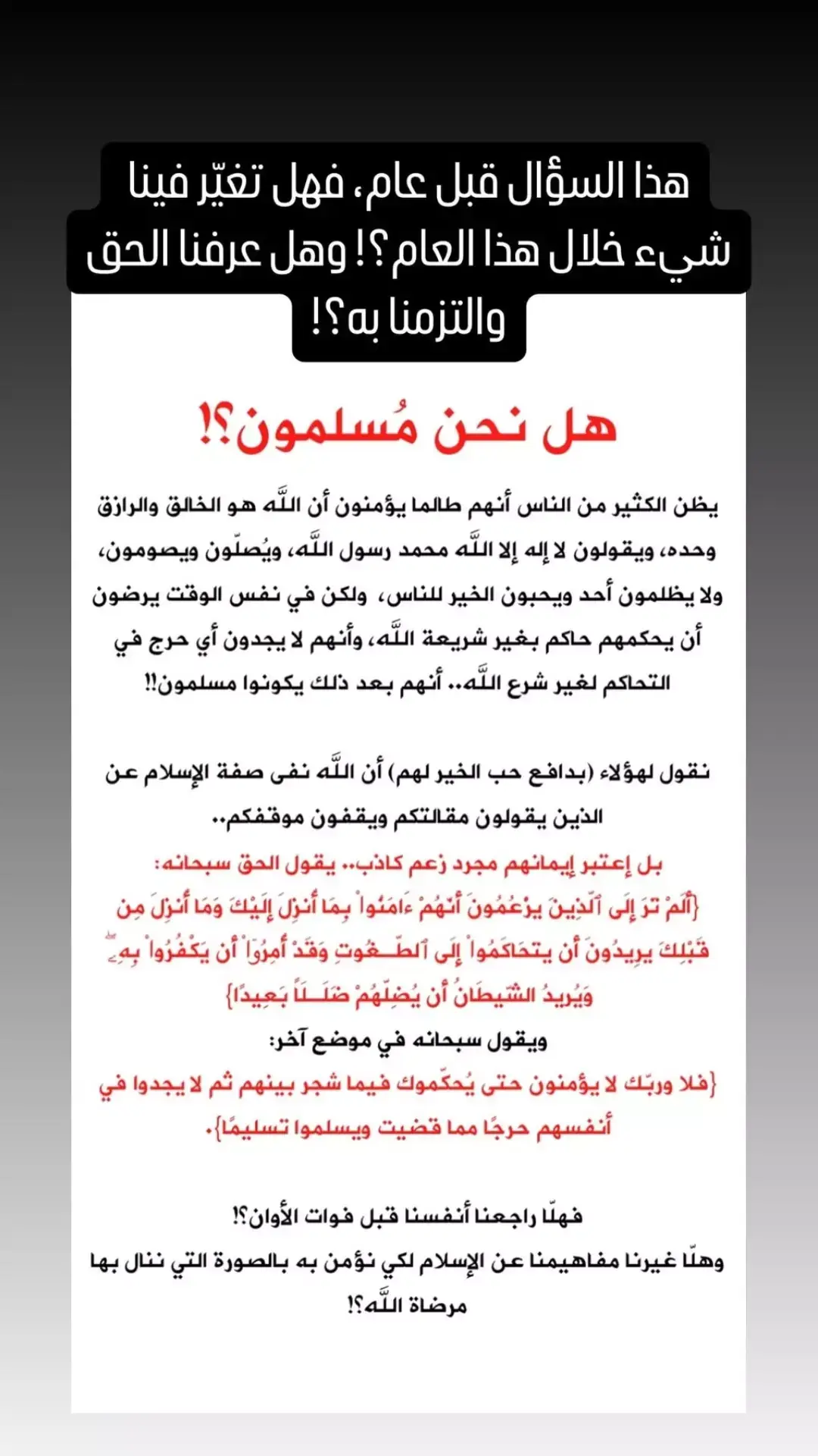 @الدروس الشرعية @ابو خالد @ابو معاذ الهاشمِيّ القرشيّ @جُليبيب الهاشمي القرشي @تواق🚨✅2🚨✅ 