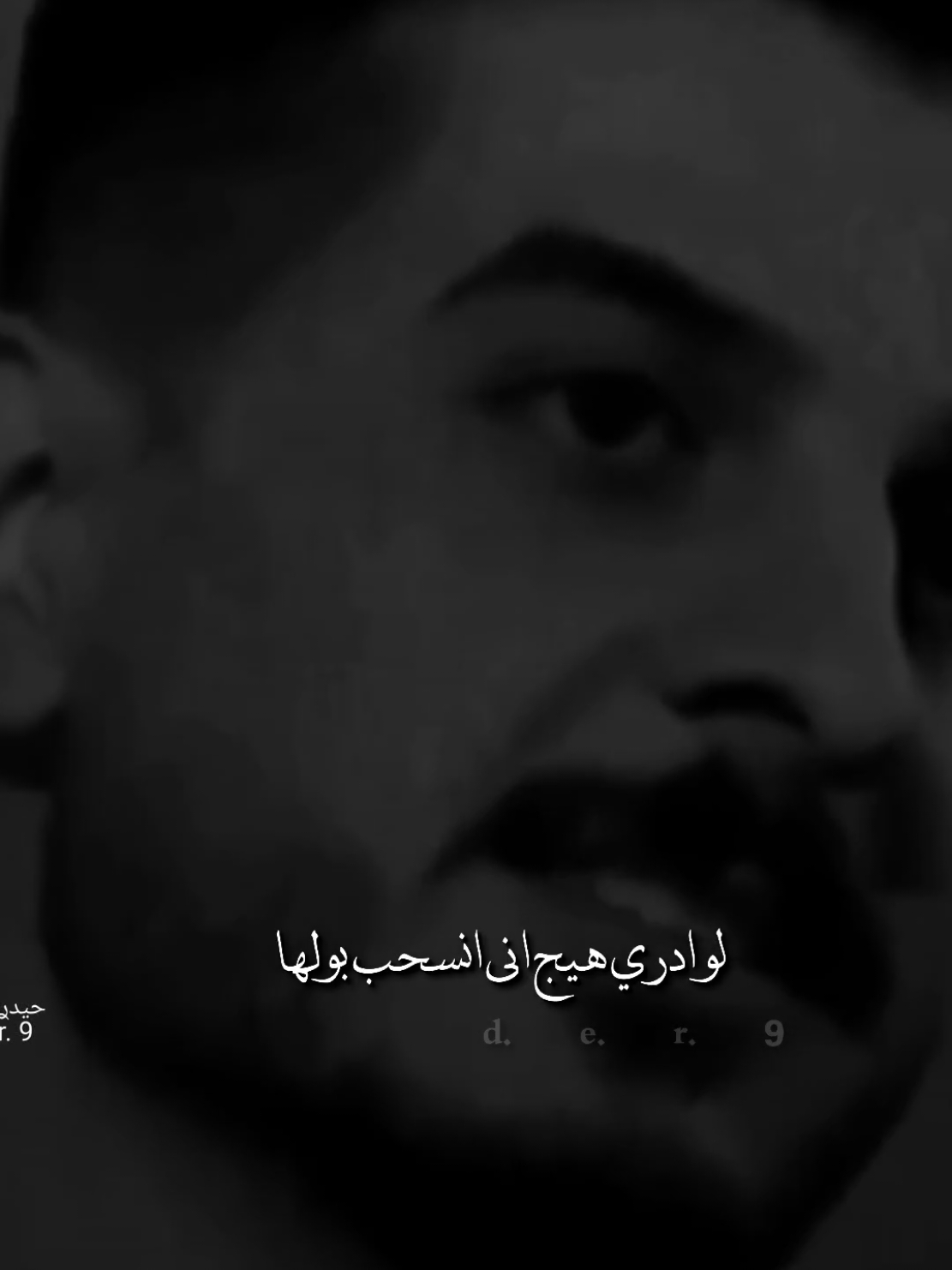 #حيدࢪ| ‏𓆩𝐇 𝐚 𝐞 𝐝 𝐫𓆪/لو ادري هيج اني انسحب بقولها💔🥀#تصميم_فيديوهات🎶🎤🎬 #اخر_اشي_نسختو💭🥀 #ستوريات #حيدر 