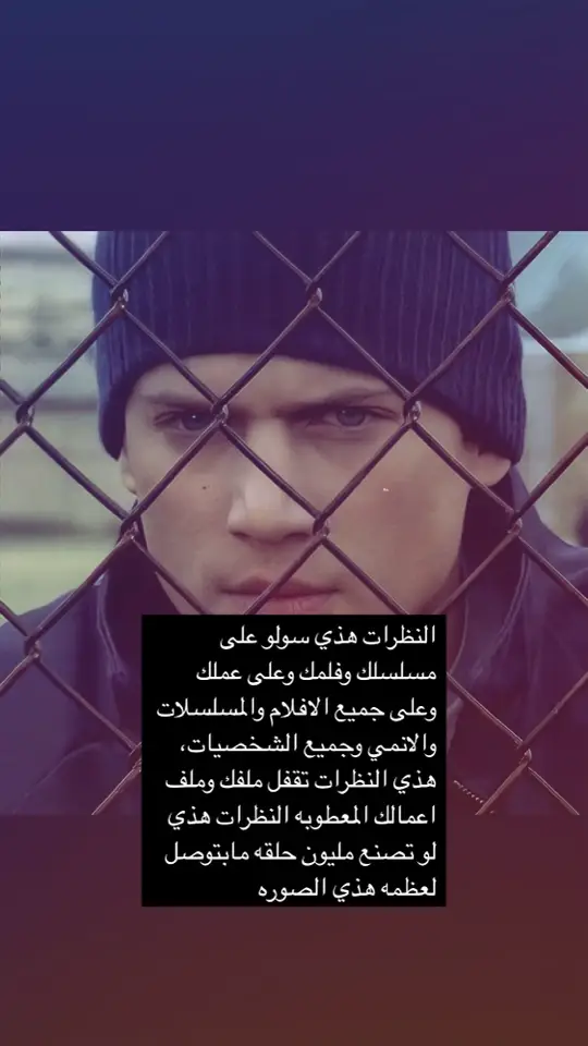 #michaelscofield #سكوفيلد #prisonbreak ☝🏼