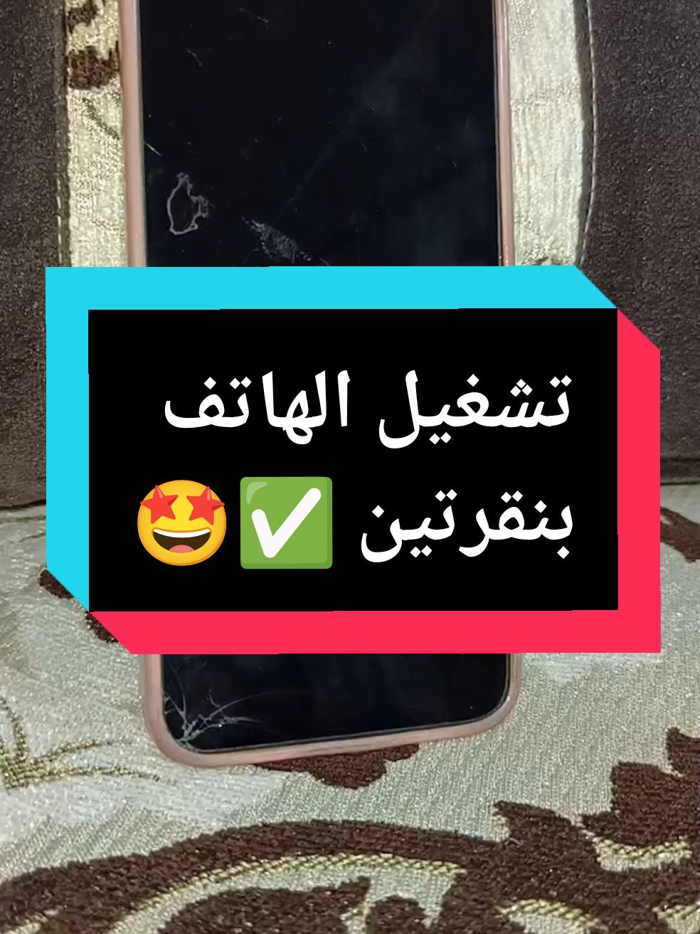 ميزة رائعة في كل الهواتف  #karim_bennacer #redmi #poco #xiaomi #samsung #الجزائر #france 