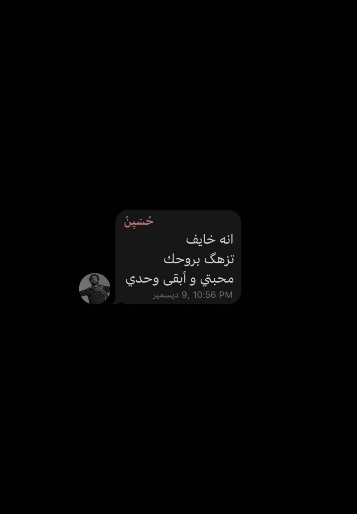 انه خايف .. قناة التلي بالبايو #حسين #شعر_عراقي #fyp #foryou #bdtiktokofficial #viral #tiktok 