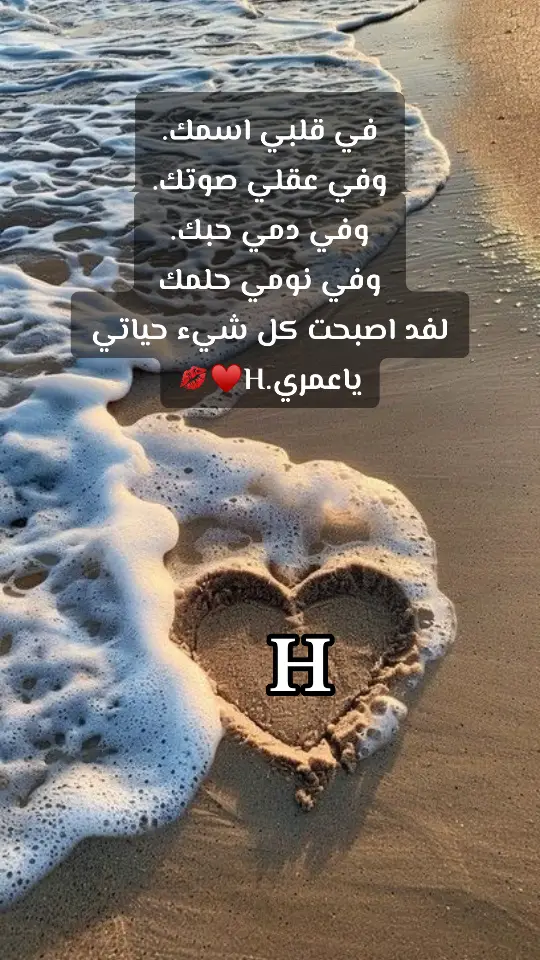 #احبكككككككككك🥺❤💕❤💕🙈 #حبيبي❤️H 