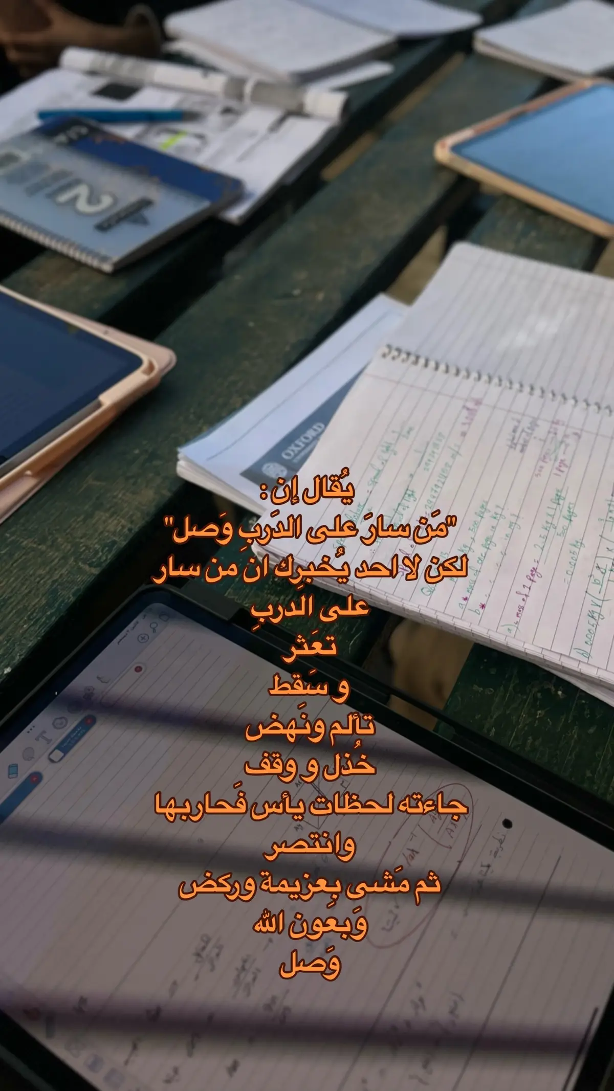 - إِسعَ، فَما سَعىٰ للهِ ساعٍ إِلا بَلَغَ 🤍. 
ً.                     َ  #jenin #aaup #جامعة_العربية_الامريكية #foryoupage #featureme #savagechallenge #LearnOnTikTok #fyp #viral #viraltiktok #moment #ArabTikTok #2024 #توجيهي2006_2024🎓🎓📚🤲 #توجيهي #random #جنين 