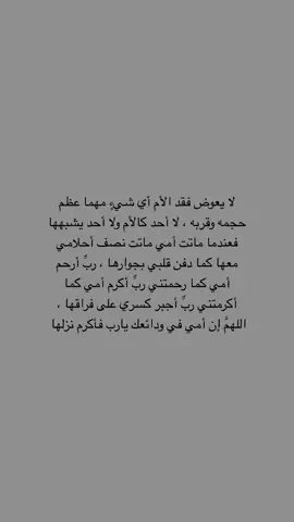 #امي #صدقة_جارية #explore #قران_كريم #اكسبلور 