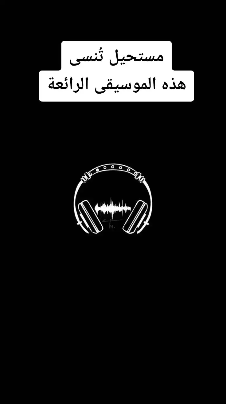 مستحيل تنسى هذه الموسيقى الرائعة #جيل_الطيبين  #الجيل_الذهبي  #موسيقى_تصويرية  #موسيقى_حماسية 