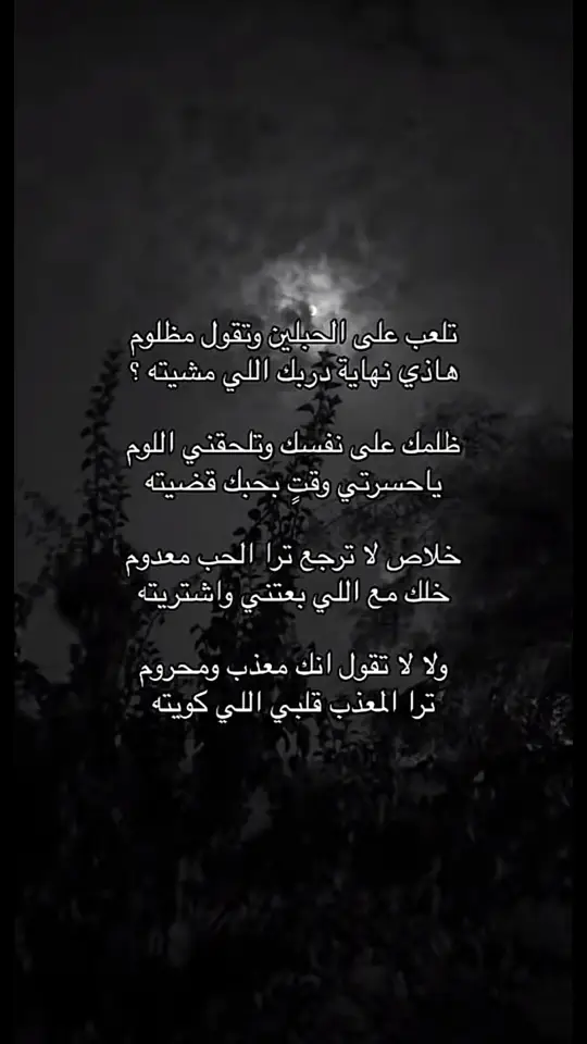 #قصايد_شعر_خواطر #اكسبلورexplore #ابيات_شعر #شعور #شعر 