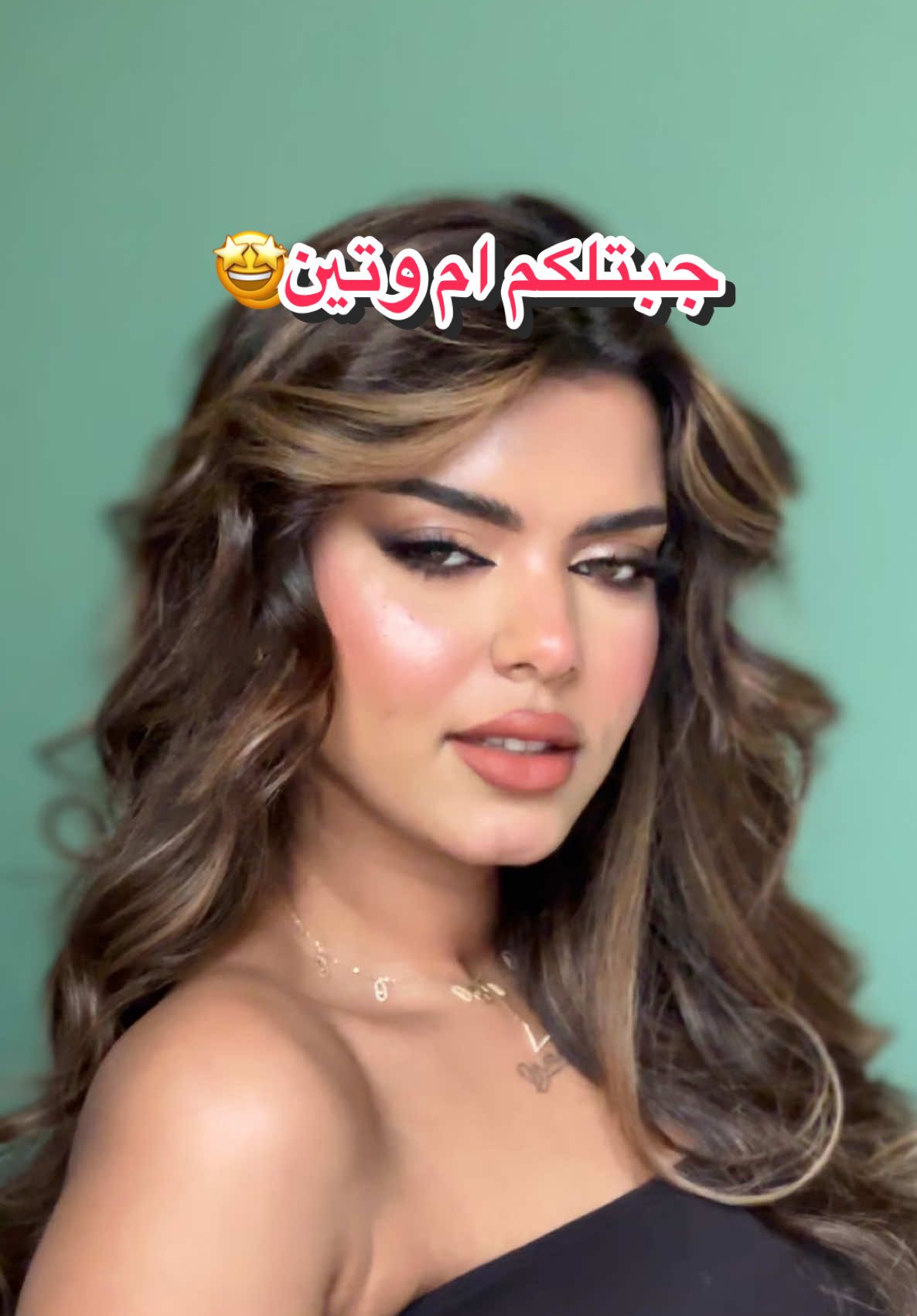 ام وتين جمال خلق وخُلق ماشاءالله 💞 #makeup #foryoupage #الشعب_الصيني_ماله_حل😂😂 