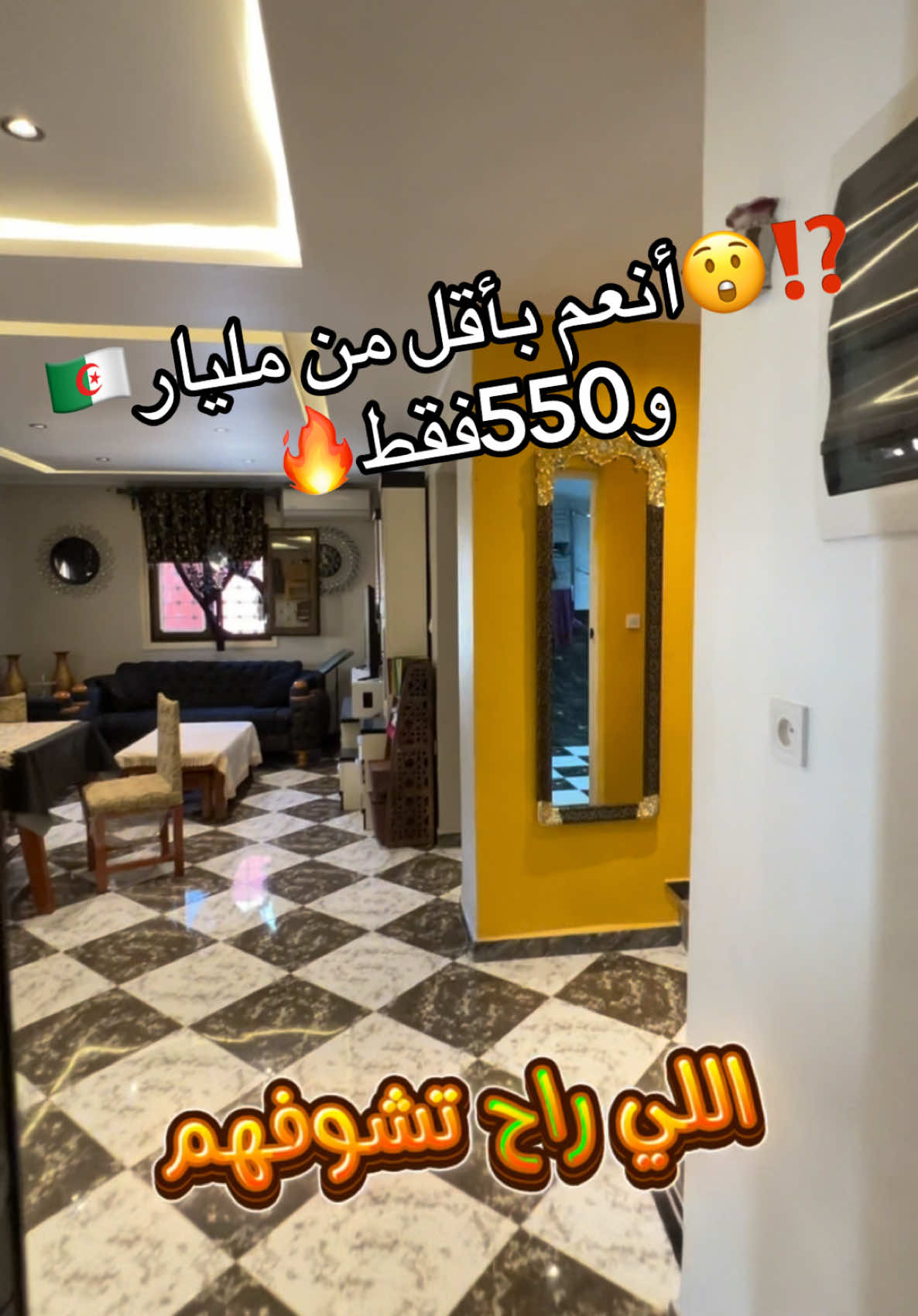 🚨#دوبلاكس_للبيع  باقل من 0798680769 1,55مليار في بئر الجير ولاية وهران🇩🇿 رقم صاحب العقار: 0798680769📞 #immobilier #عقارات_الرياض #elwakil_immobilier 