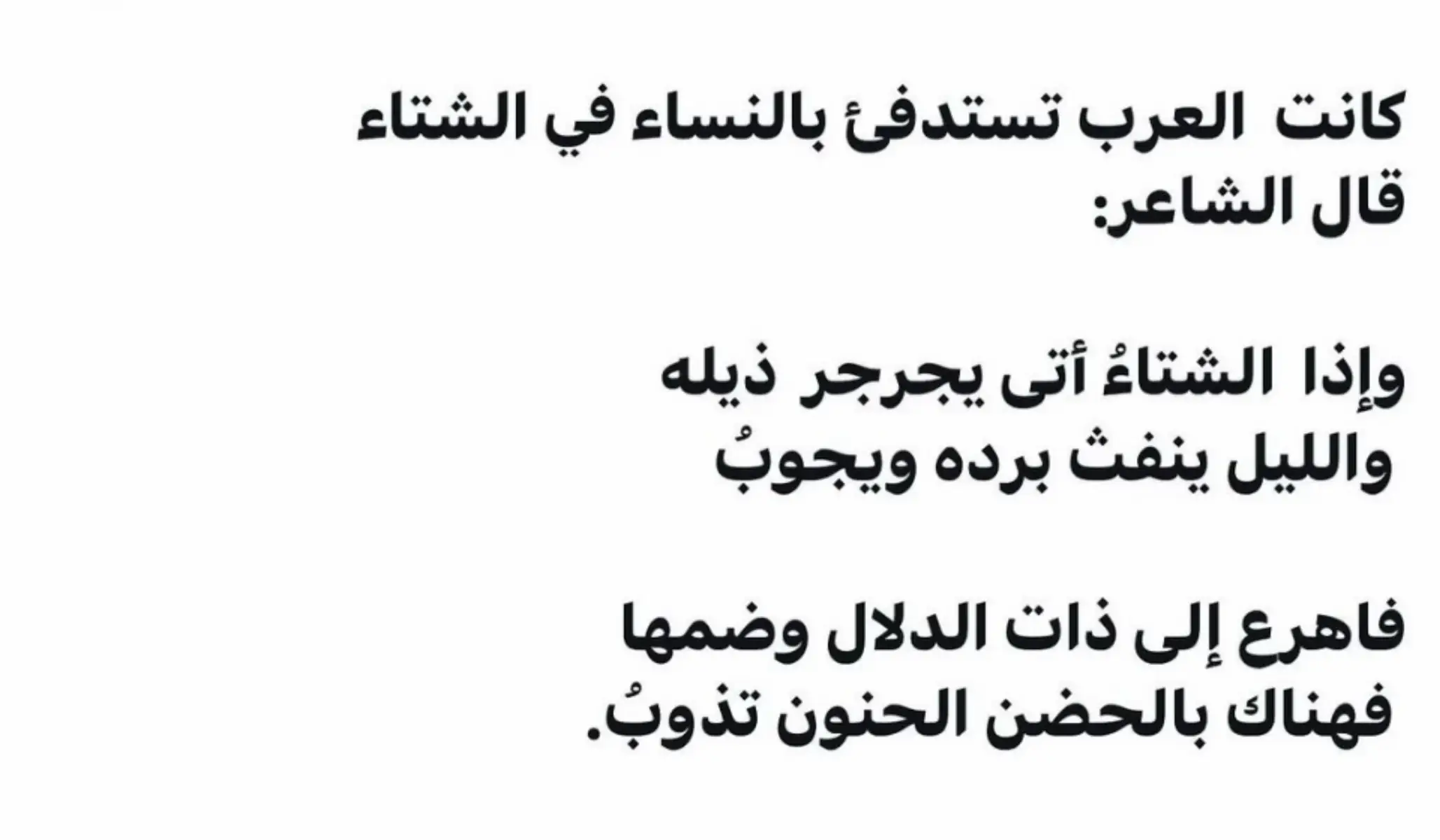 #برد_الشمال #الشتاء #بردان #البرد #اكسبلور #اكسبلورexplore #fyp #foryou #tiktok #trending 