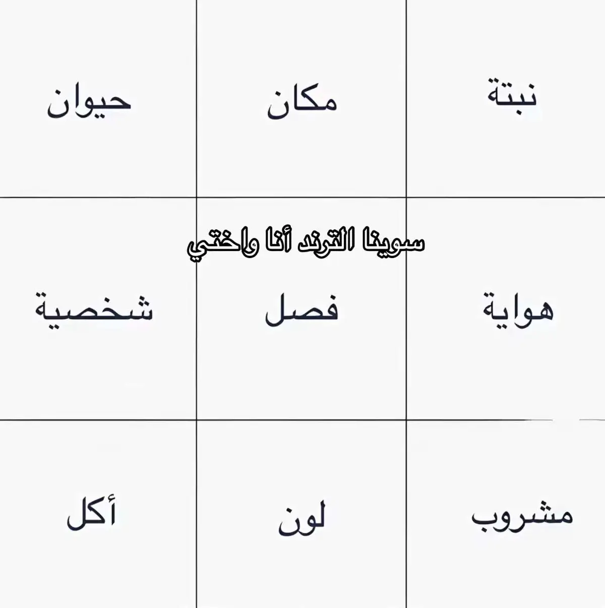 #هشتاق_الشيوخ #هشتاقاتي_الترند_المشهور #المملكة_العربية_السعودية @شّے🎓 