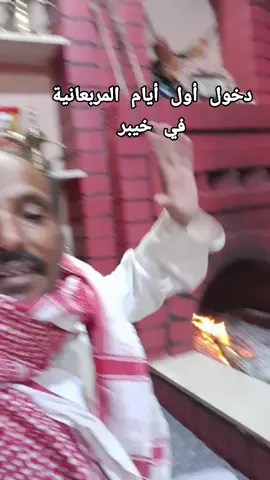 #خيبر 