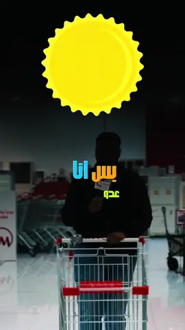 بتحبو الشتاء ولا الصيف !؟🥶