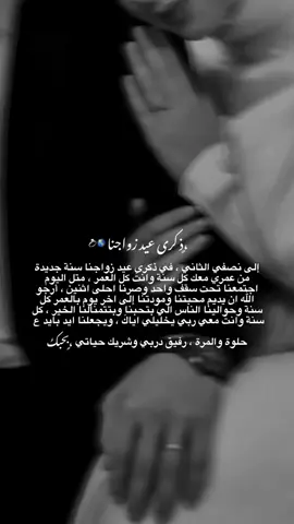 #عيد_زواجنا #14سنة #oops_alhamdulelah #متابعة #حالات_واتس #حركة_الاكسبلور #الشعب_الصيني_ماله_حل #مالي_حيل_احط_هشتاقات #لايك #ترند #اكسبلور #ارفعو_الفيديو #اعادة_النشر 