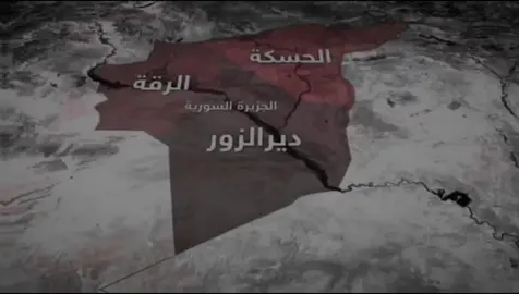 اذا ما تحررت دير الزور والرقه والحسكه سوريا غير محرره الشعب عم يموت #ردع #المانيا #سوريا #سوريا_تركيا_العراق_السعودية_الكويت 