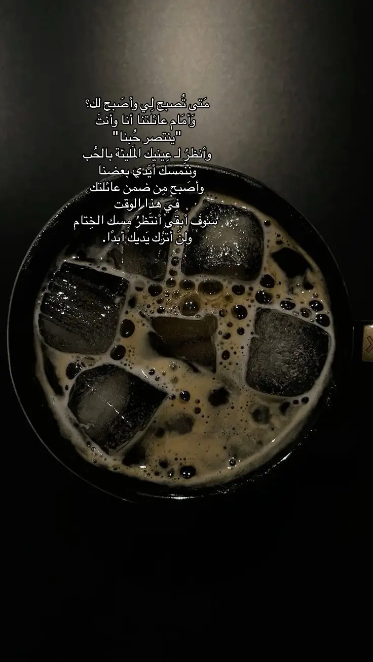 #fyp #foryour #coffeelover #coffeeloversoftiktok #lovestory #coffeetiktok #calm #calming #خواطر_للعقول_الراقية #tiktoknews #calm #tiktoknewsphellaba 