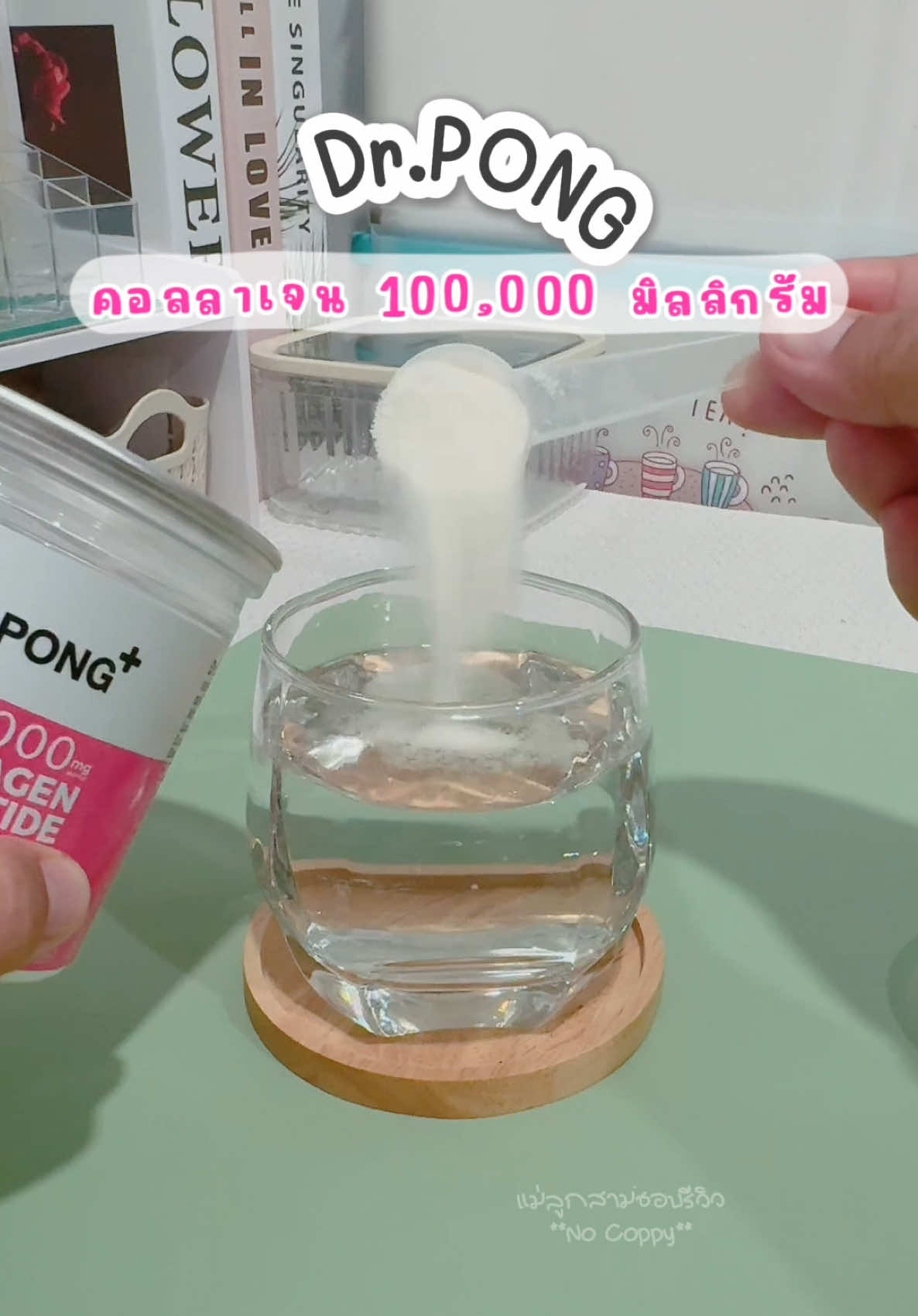 คอนลาเจน 100,000 มิลลิกรัม Dr.PONG คอลลาเจนไดแปปไทด์และวิตามินซี #เทรนมาแรงวันนี้ #คอลลาเจน #คอลลาเจนไดเปปไทด์ #คอลลาเจนผสมวิตามินซี #drpong #collagen 