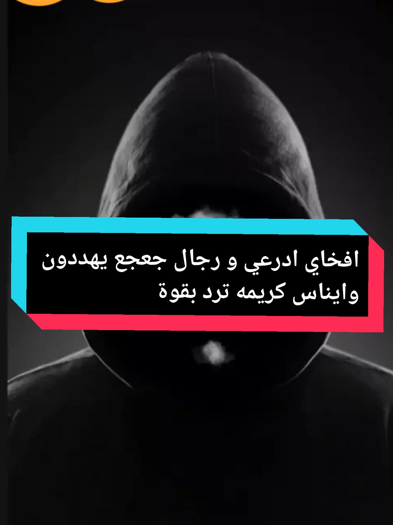 افخاي ادرعي ورجال جعجع يهددون وايناس كريمه ترد بقوة#جيري_ماهر #طوني_ابي_نجم #رامي_نعيم #افخاي_ادرعي #ايناس_كريمة #foryourpage #f #foryou #fyp 