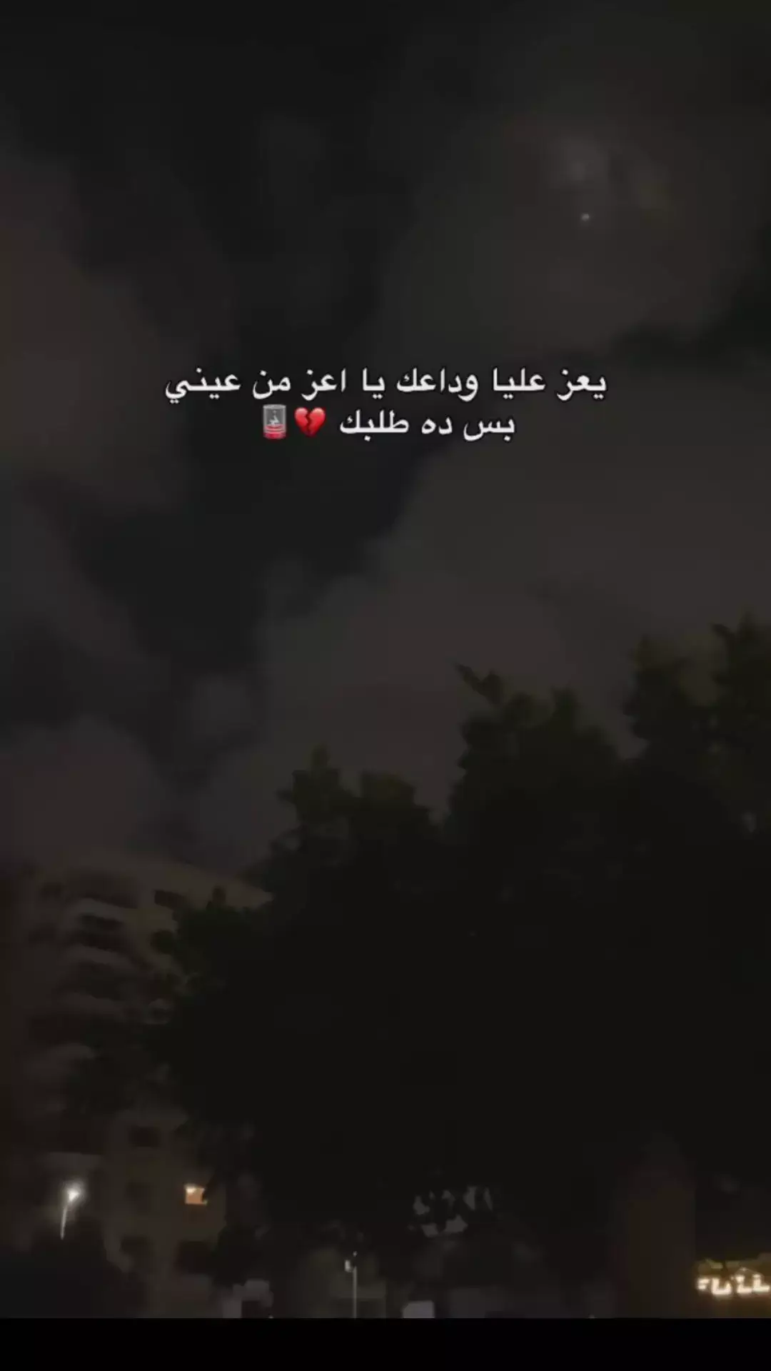 #عبارات_حزينه💔ذكـ҉ৡـريــا༊ت🥀 