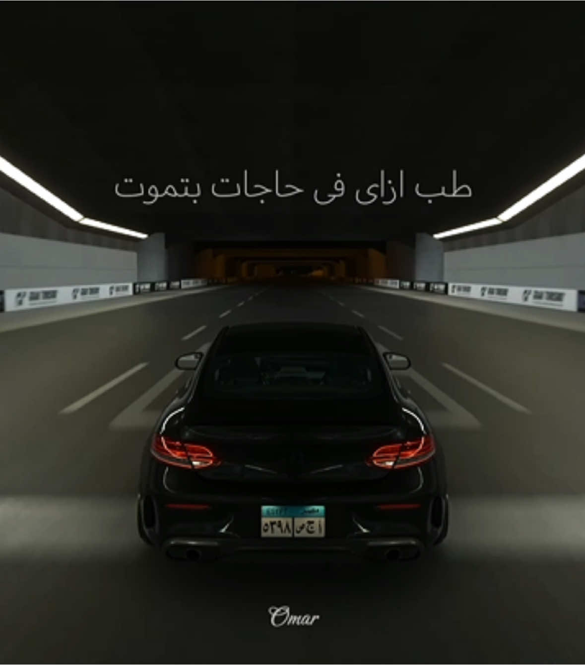 وإيدي خلاص سايباه…… #foryoupagе #music #egypt #حماقي #fyp #melodicvibess #cars #محمد_حماقى 