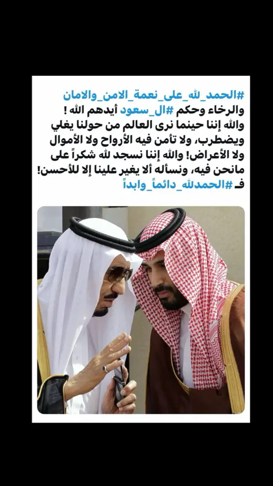 الحمدالله دائما وابدا .