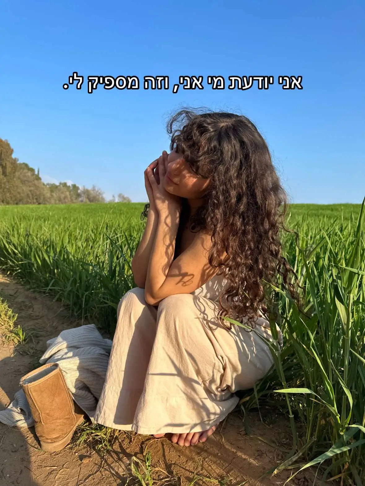 איך הייתי נלחמת פעם,  כל כך חששתי שאנשים יראו אותי בצורה שלא מאפיינת אותי. הייתי נלחמת שיקשיבו לי, שידעו מי אני באמת וישמעו את הצד שלי בסיפור.  היום אני כבר מבינה שאין לי שליטה על איך אחרים חווים אותי, ואם הם בחרו לראות אותי באור רע, זה שלהם.  למדתי להשלים עם זה שכנראה לפעמים אני אהיה ״הבחור הרע״ בסיפור של מישהו, ואני בסדר גמור עם זה❤️