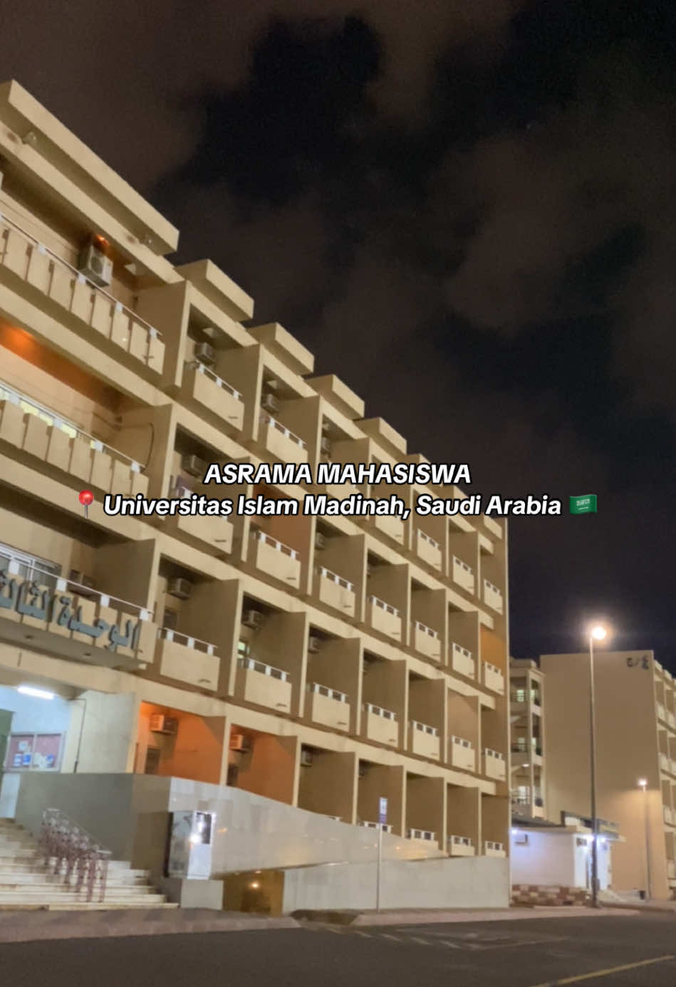 Suasana malam hari asrama mahasiwa Universitas Islam Madinah. Total ada lebih kurang 25 gedung asrama mahasiswa. Setiap asrama arsiteknya berbeda-beda, ada yang 4 tingkat, ada yang 6 tingkat. Asrama ( Wihdah )