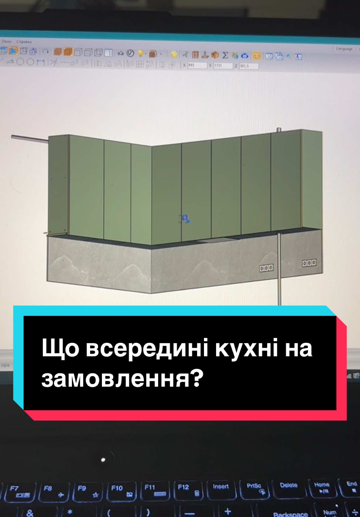 Що всередині кухні на замовлення?