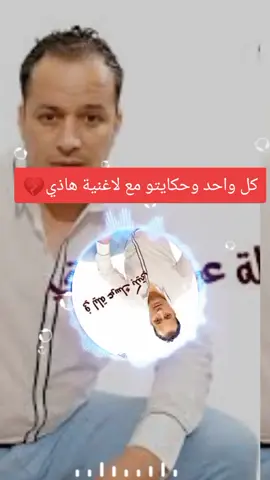 زيادة#تفعلاتكم_🇱🇾🔥🔥 #المغرب🇲🇦تونس🇹🇳الجزائر🇩🇿 #الشاوية_خنشلة_باتنة_ام_البواقي_تبسة #شاشه_سوداء #الشعب_الصيني_ماله_حل😂😂_ #ناس_الغربة #ناس_الشاوية_وينكم🥰🥰 