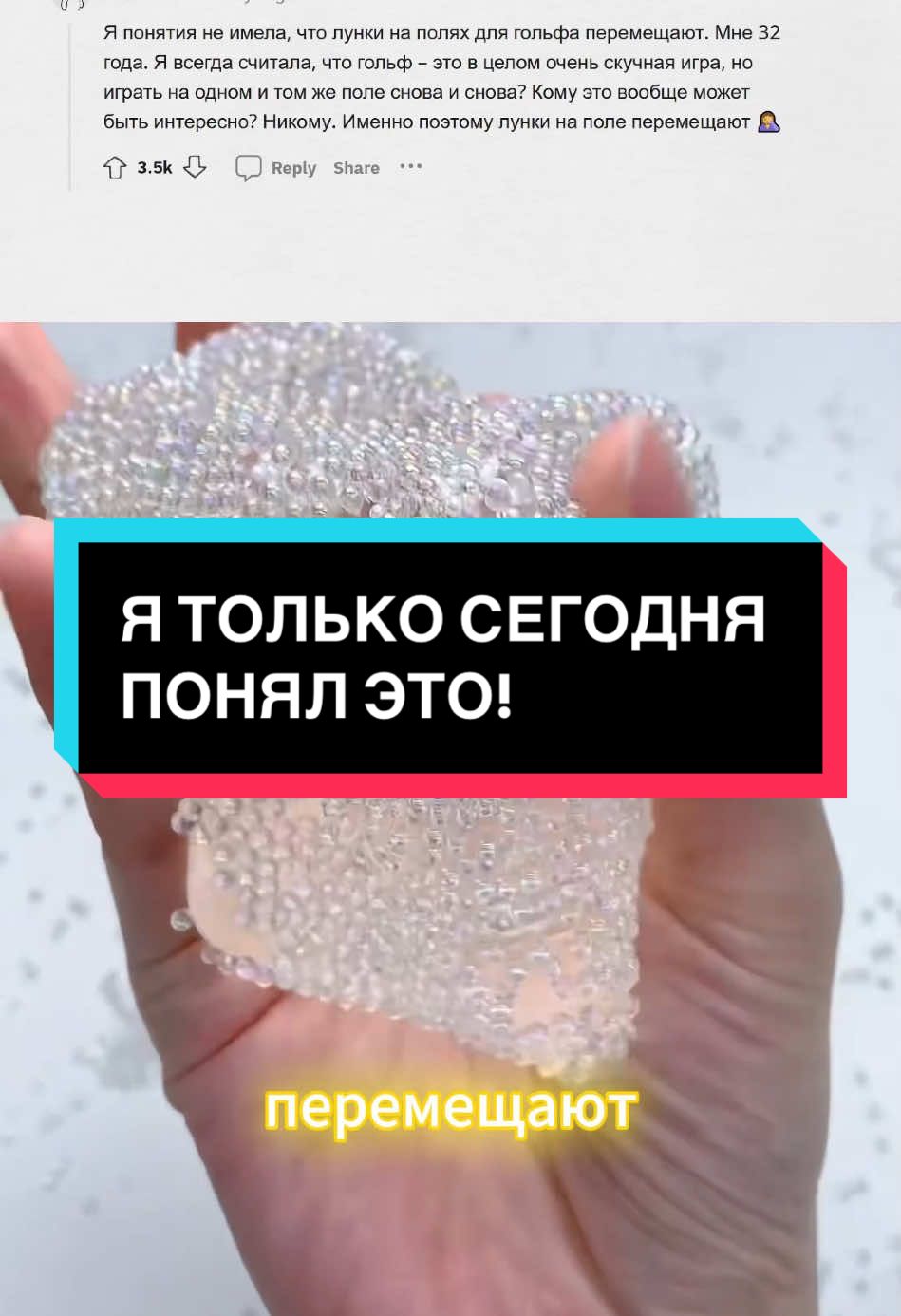 Я ТОЛЬКО СЕГОДНЯ ПОНЯЛ ЭТО! #истории #реддит #реддитистории #апвоутреддит #апвоут #fyp #Minecraft #minecraftbuild #minecraftparkour