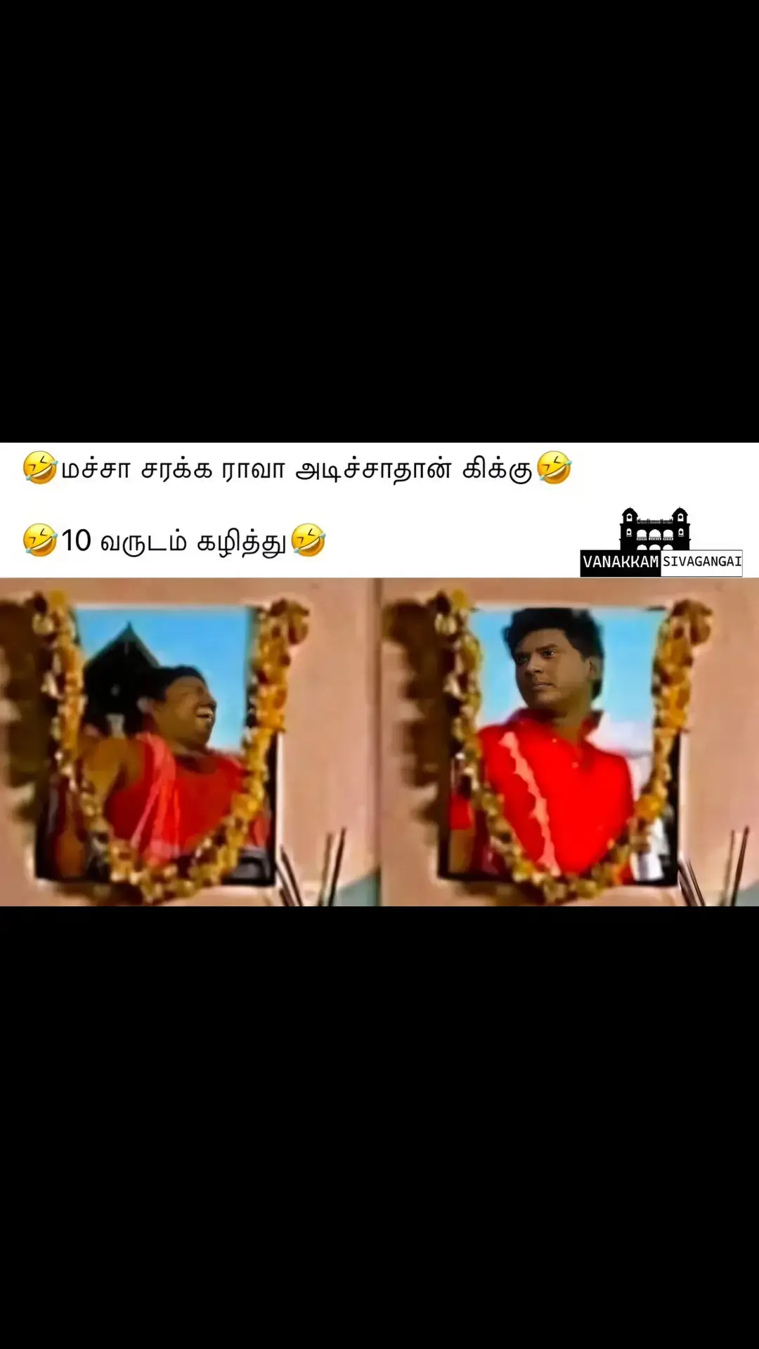 #fypageシ #tvk #௮ဖꪆᰈᮀ། #😂😂😂🤣😆😁🤣😂😅😀✌️💗 #goodmorning 