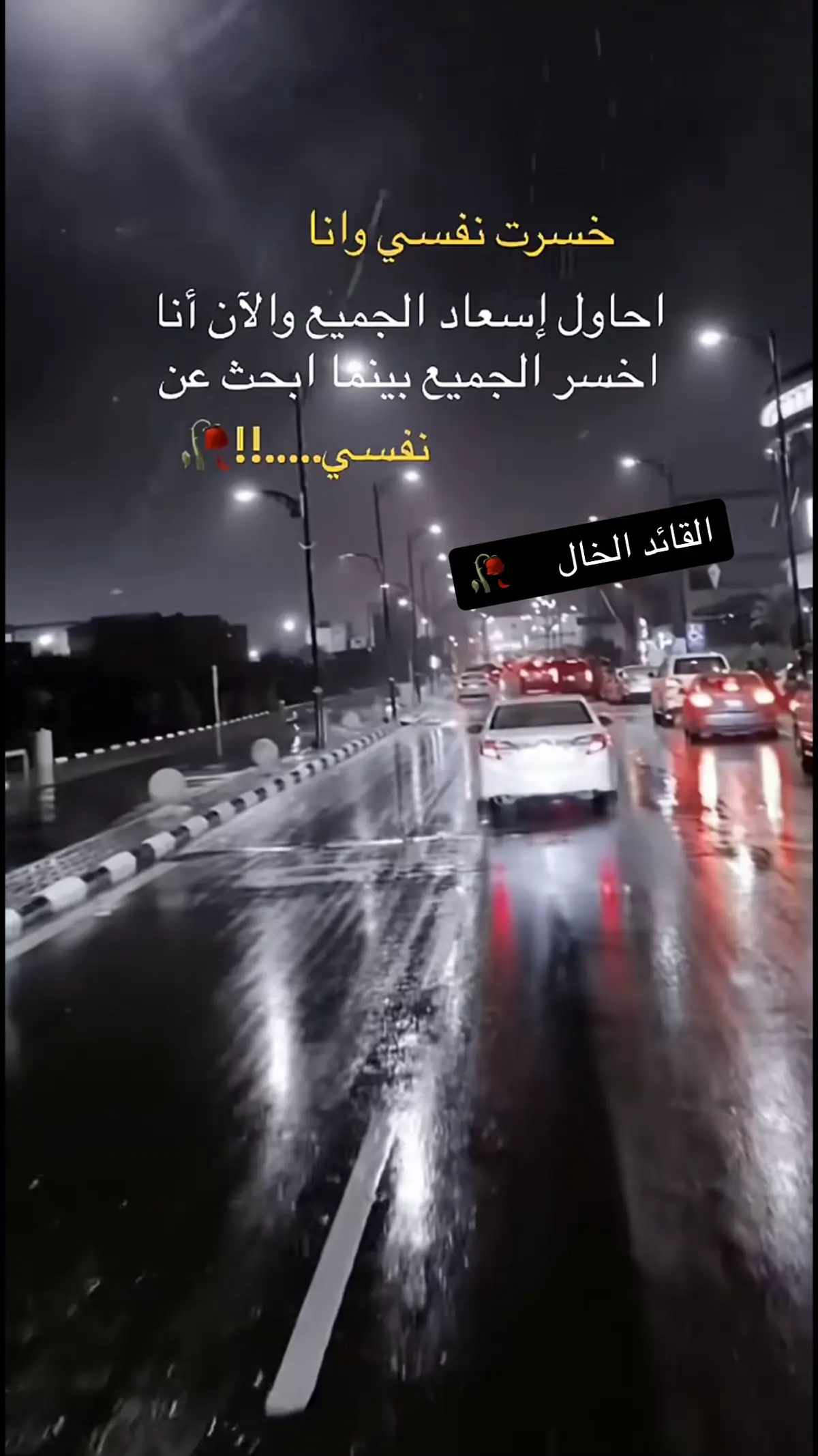 #fypシ゚viral #fypp #الخال💔 