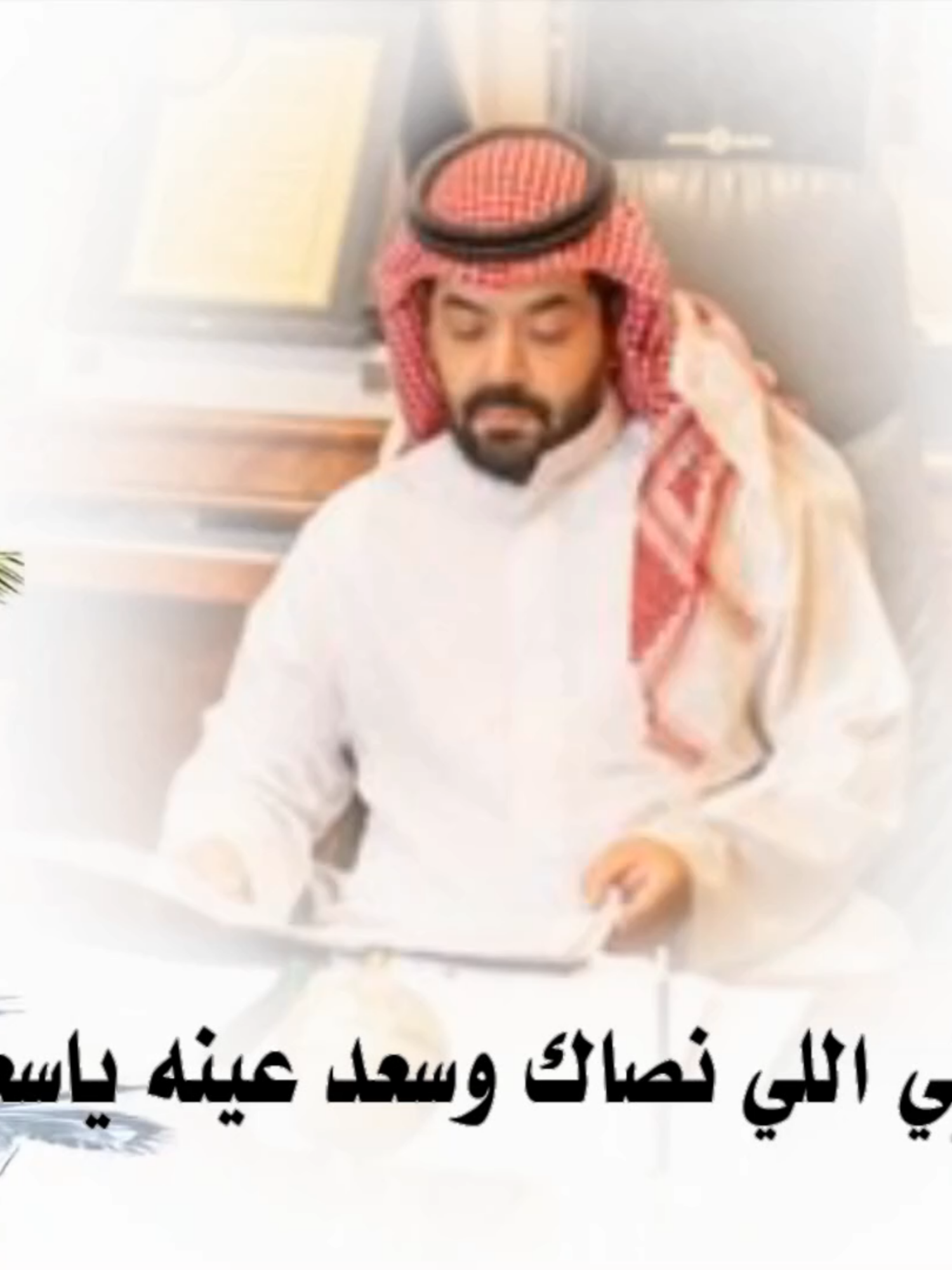 قصيده مهداه لرجل الاعمال عبدالعزيز صنهات العضياني العتيبي الشاعرعايد الرويتعي الحربي آداء المنشد مروان عيد الرويتعي #رجل_الاعمال_عبدالعزيز_صنهات_العضياني #اكسبلورexplore #قناة_السعودية #قبيلة_عتيبة #قناة_الحدث #قناة_العربية #اكسبلور #المملكة_العربية_السعودية #عتيبة_الهيلا #نادي_الهلال_السعودي🇸🇦💙🤍 #قبيلة_عنزه #قبيلة_قحطان #السعودية_الكويت_مصر_العراق_لبنان #ادلب_الخضراء #الرياض_جده_مكه_الدمام_المدينه_الخرج_أبها #مصر_العراق_السعودية_تونس_المغرب_الجزائر #الدوادمي #سوريا #رؤية2030_السعودية🇸🇦 #ام_بي_سي