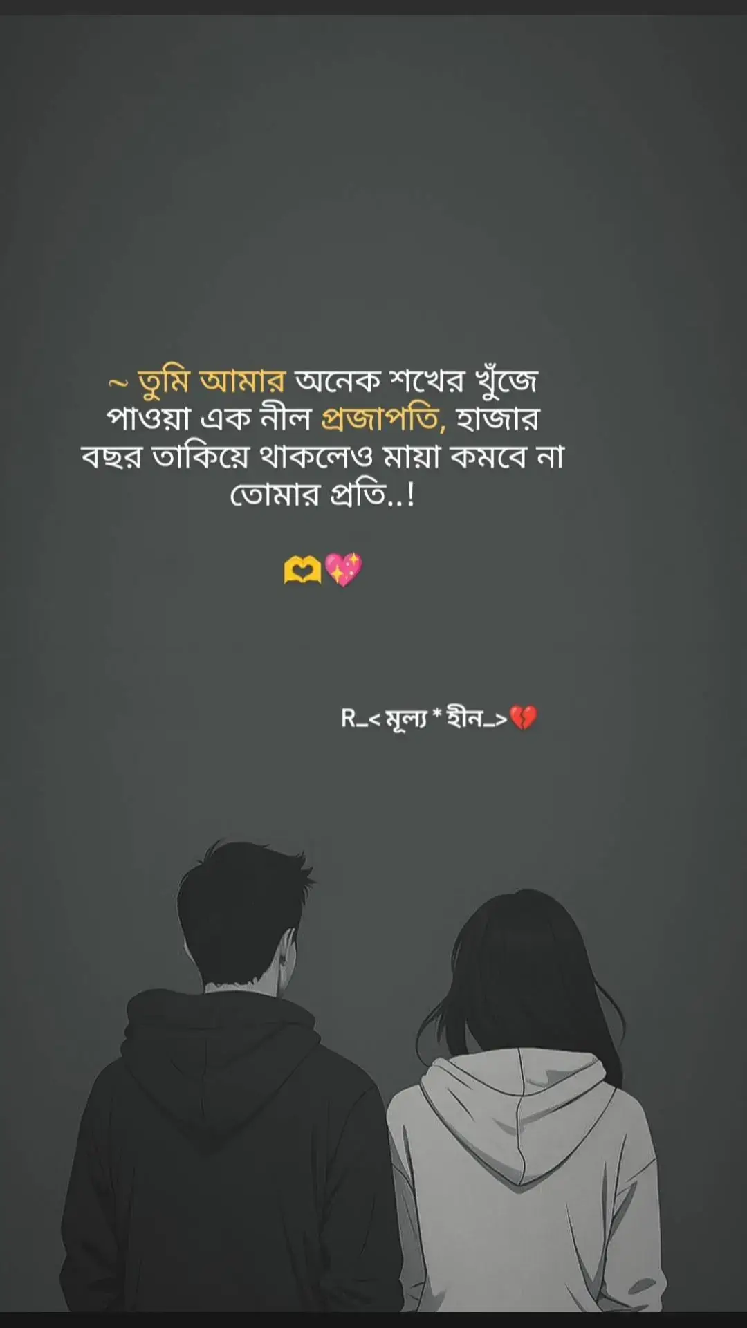 🫶❤️‍🩹 #tiktok #tiktokbangladesh #foryou #foryoupagereels #pfypシ #fbyシvideo #Love #loveyou #loveyourself #everyoneシ゚  @TikTok @For You @TikTok Bangladesh 