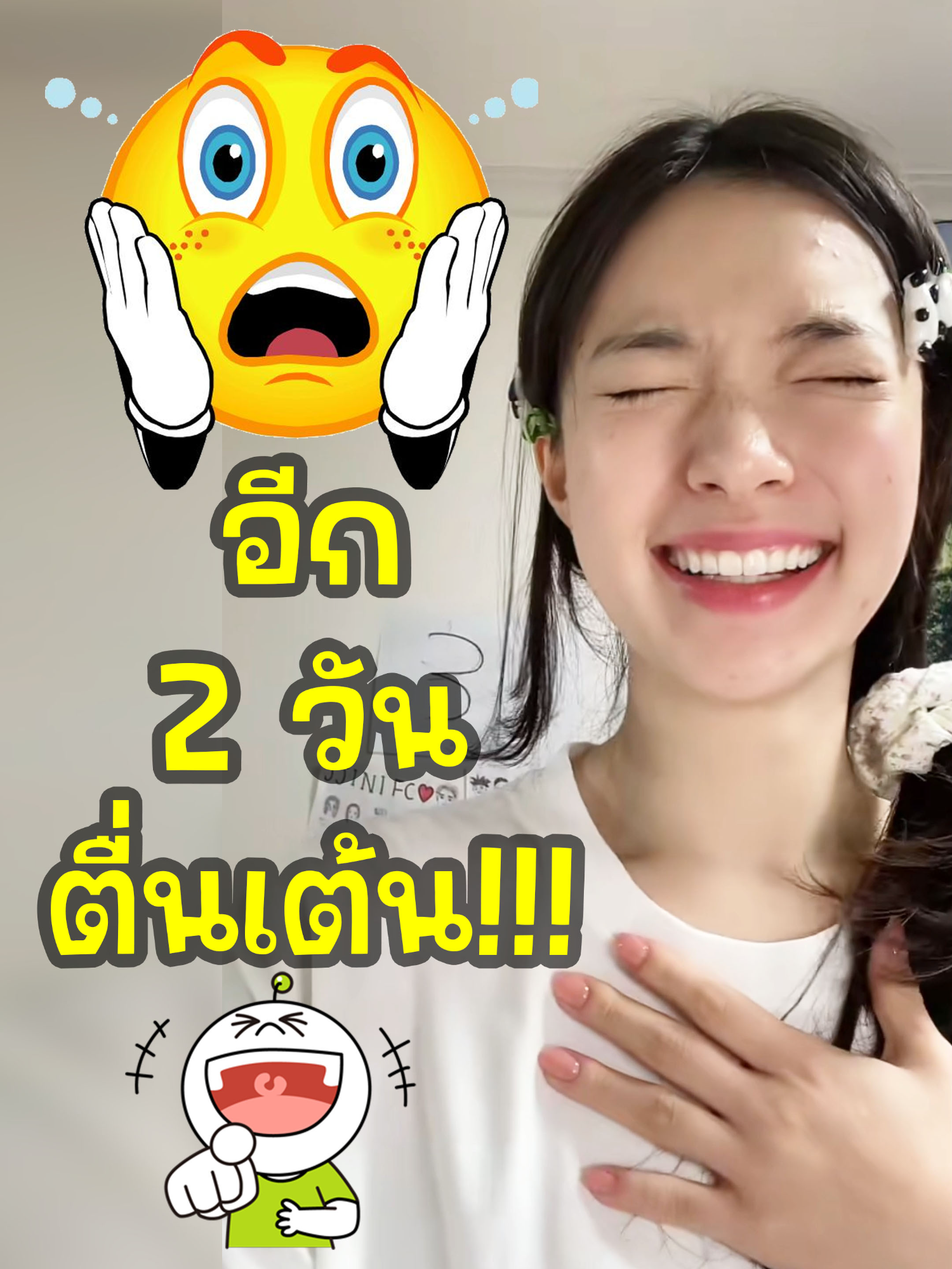 ตื่นเต้นจังเลย555 #จักรวาลชาลี👊💪 #yoohajung #JJINI #chayen #น้องริเวอร์🦜 #รักชาลี #เปิดการมองเห็นtiktok