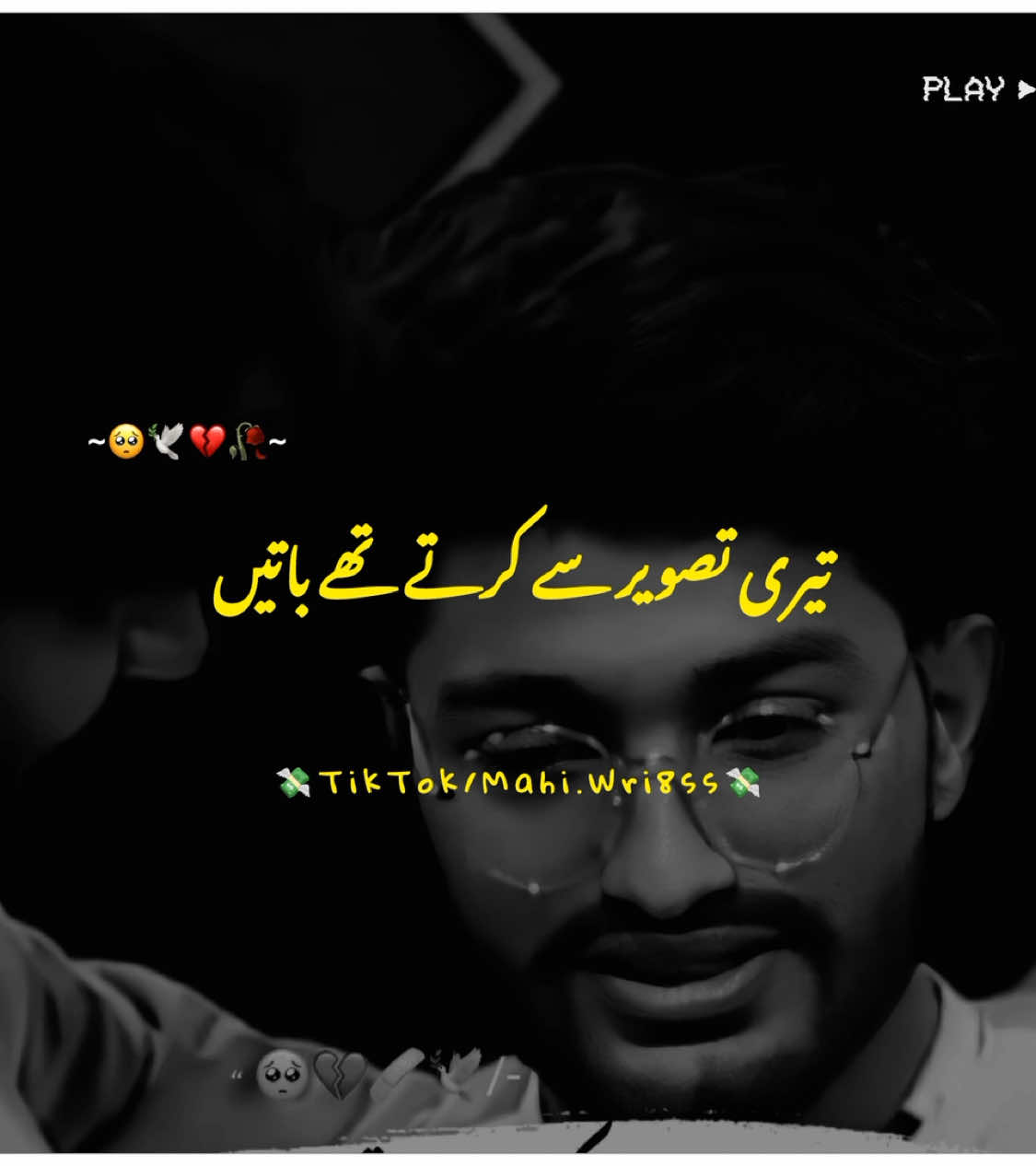 Hayee Plzzzz Wait For End Lines 🥹❤️‍🩹~ #poetry #urdupoetry #onlyforyoupagе #mahi_wri8ess #viralvideos #growaccount #fyp #tiktokteam #foryoupage #viral @TiktokPakistanOfficial 