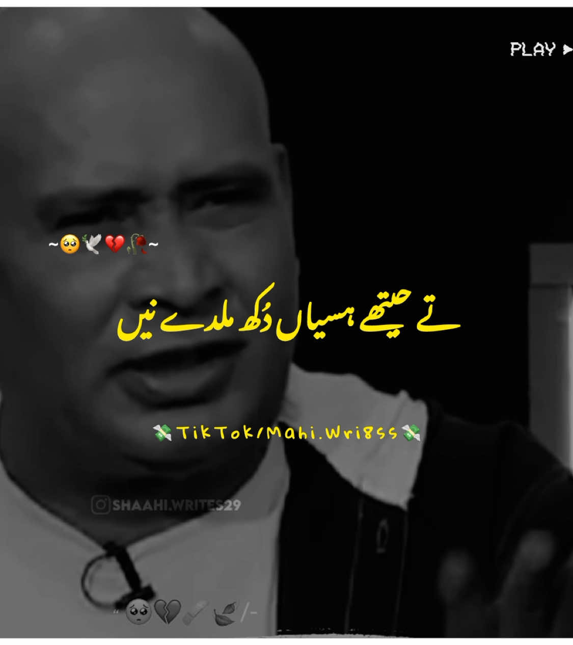 Hayee Plzzz Wait For End Lines 🥹❤️‍🩹~ #poetry #urdupoetry #onlyforyoupagе #mahi_wri8ess #viralvideos #growaccount #fyp #tiktokteam #foryoupage #viral @TiktokPakistanOfficial 