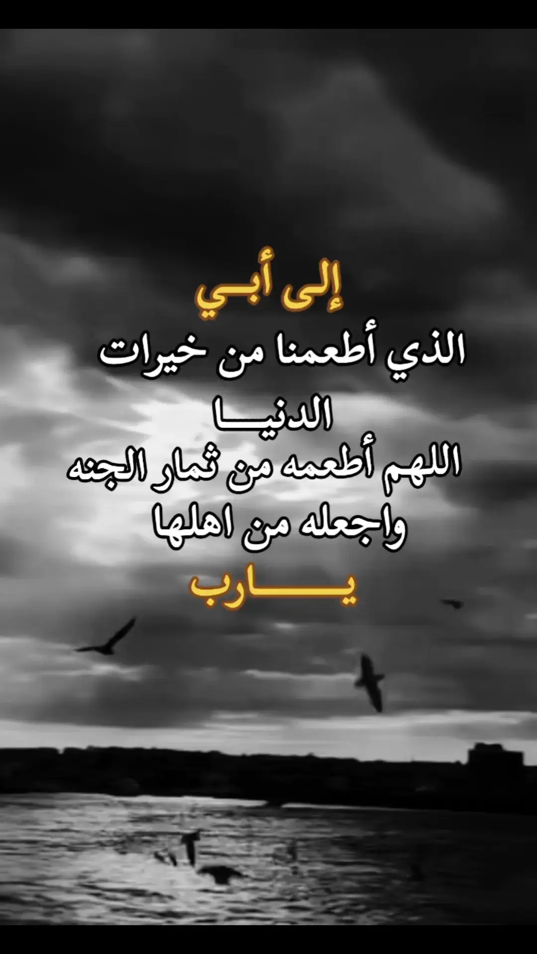 #اللهم_اجعل_ابي_من_ورثة_جنة_النعيم_يالله #اللهم_نور_قبره_وانس_وحشته_واجمعنا_به_ #اللهم_اسكنه_بفسيح_جنانك🙏💙 #اللهم_ارحم_أبي_برحمتك_يا_ارحم_الراحمين #اللهم_اجعل_ابي_رفيق_نبينا_محمد_ف_الجنه #اللهم #آمين_يارب_العالمــــــين #دعاء #اللهم_صل_وسلم_على_نبينا_محمد #اللهم_صلي_على_نبينا_محمد @صدقة جارية لوالدي 🌿🤲🏿 