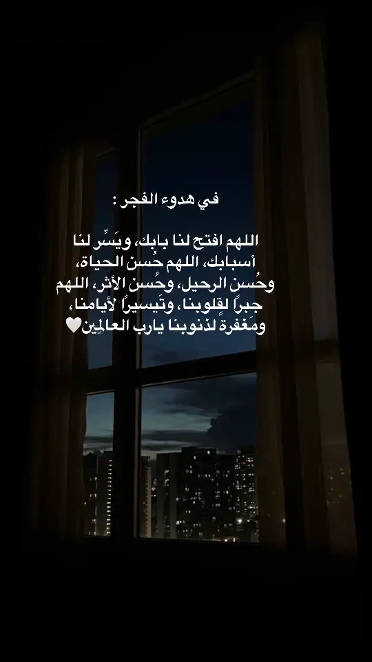 #ليطمئن_قلبك #❤️ 