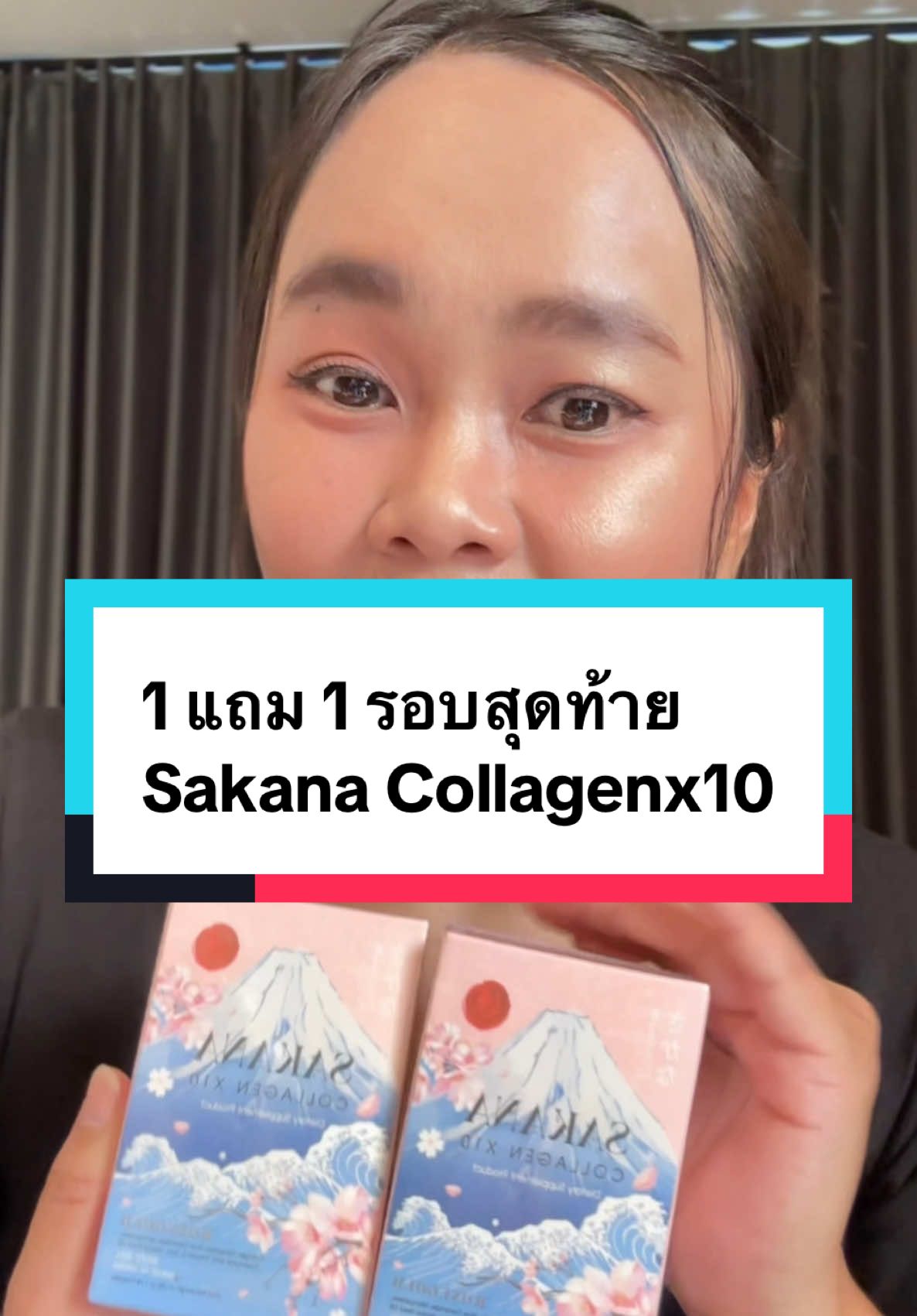 1 แถม 1 รอบสุดท้าย #sakanacollagenx10 #sakana #คอลลาเจนแม่ชม #rosegold 