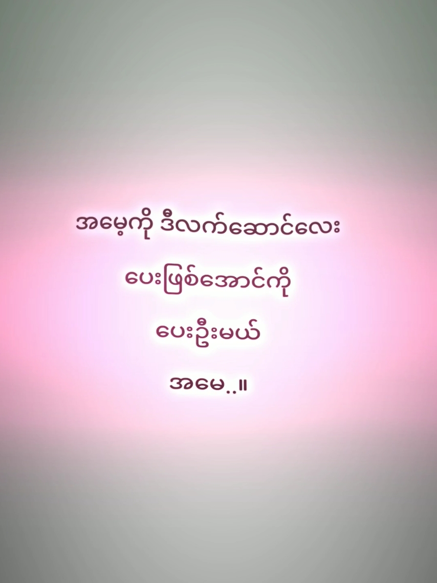 🥺🥺#khantminphyo #သူများmdမှာနေရာယူချင်းလို့ #မူရင်းvideoပိုင်ရှင်အားcrdပေးပါ🥰 #editပိုင်ရှင်ကိုcrdပေးပါတယ်လို့ #alightmotion_edit #alightmotion_edit #alightmotion_edit #alightmotion_edit #alightmotion_edit #alightmotion_edit #alightmotion_edit #alightmotion_edit #khantminphyo 