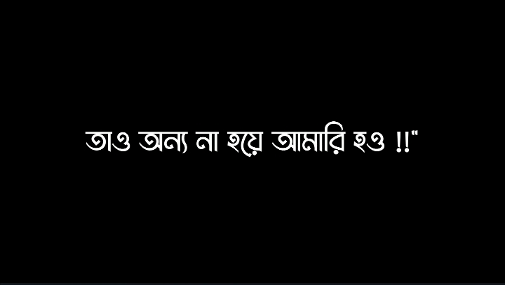 তুমি সুখ না হইয়া দুঃখ হও 🖤  #sadsong  #lovesong #hindisong #baglasong #feelingsong #foryou #foryoupage #bdtiktokofficial🇧🇩 #rafu   #fyp #growmyaccount #unfreezemyacount #bd_editz🇧🇩🔥 #blackscreenstatus  #lyricsvideo #blackscreen #blackscreen #noakhali_lyrics_creators #blackscreenstatus #lyrics_songs #Noakhali #lyrics_creators #bd_content_creators🔥@TikTok @TikTok Bangladesh @For You @For You House ⍟ 